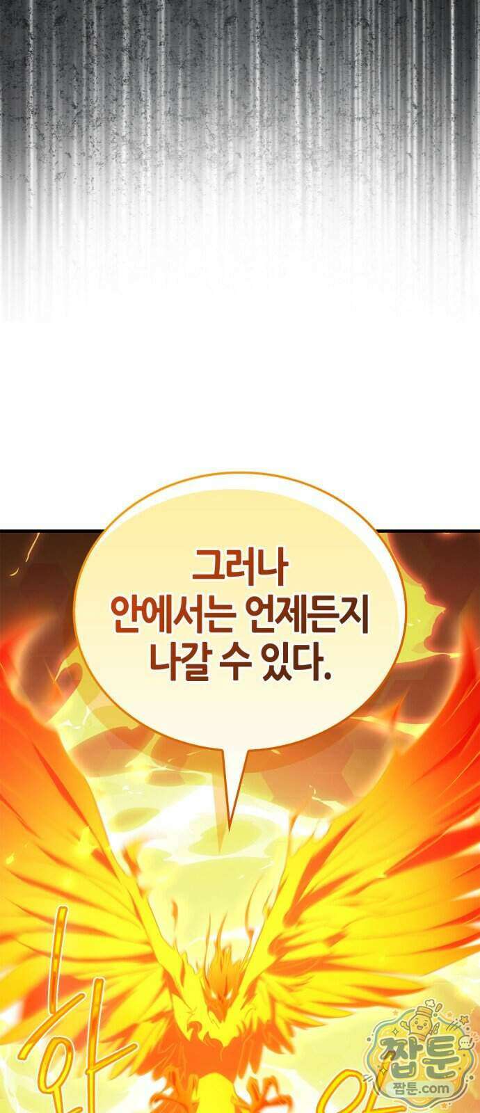 마왕인데 용사가 너무 많음 37화 28