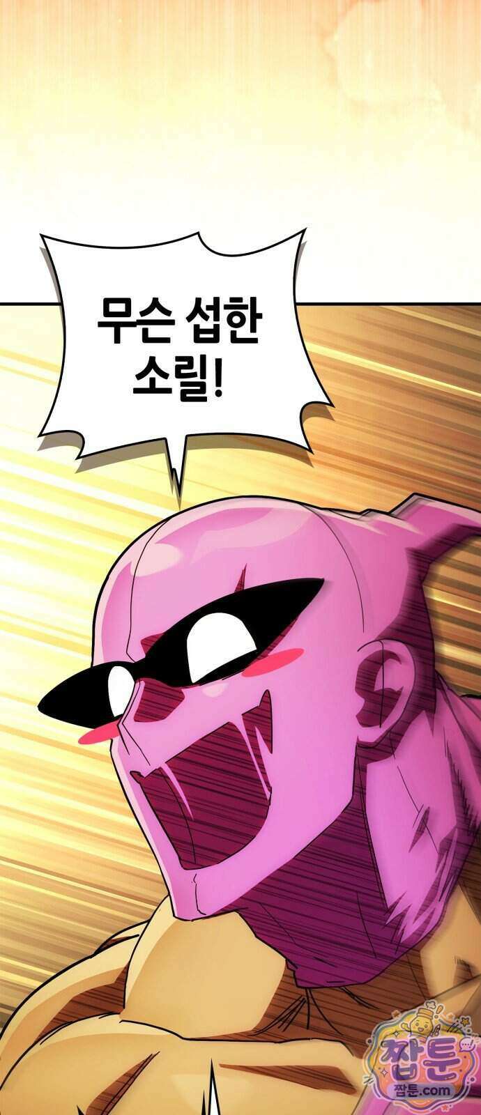 마왕인데 용사가 너무 많음 37화 32