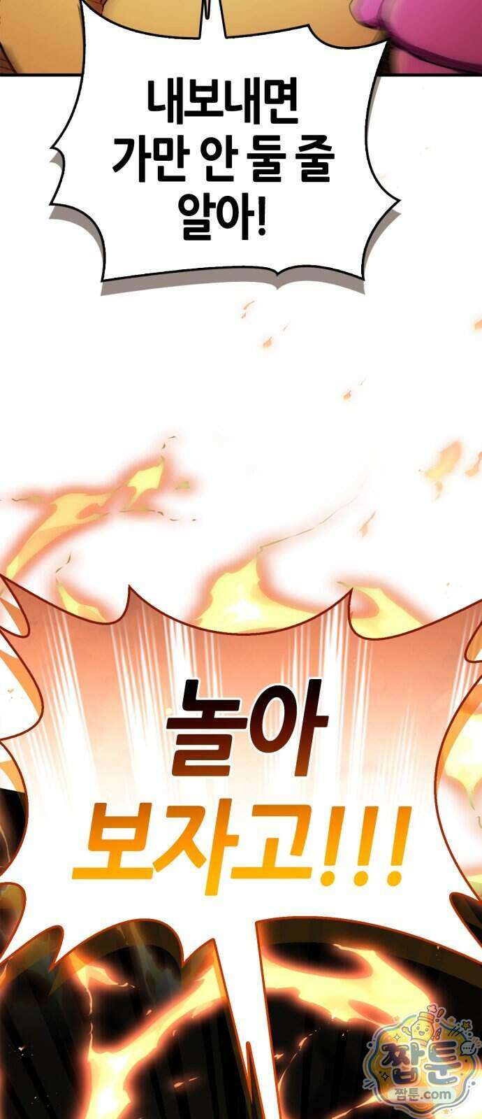 마왕인데 용사가 너무 많음 37화 33