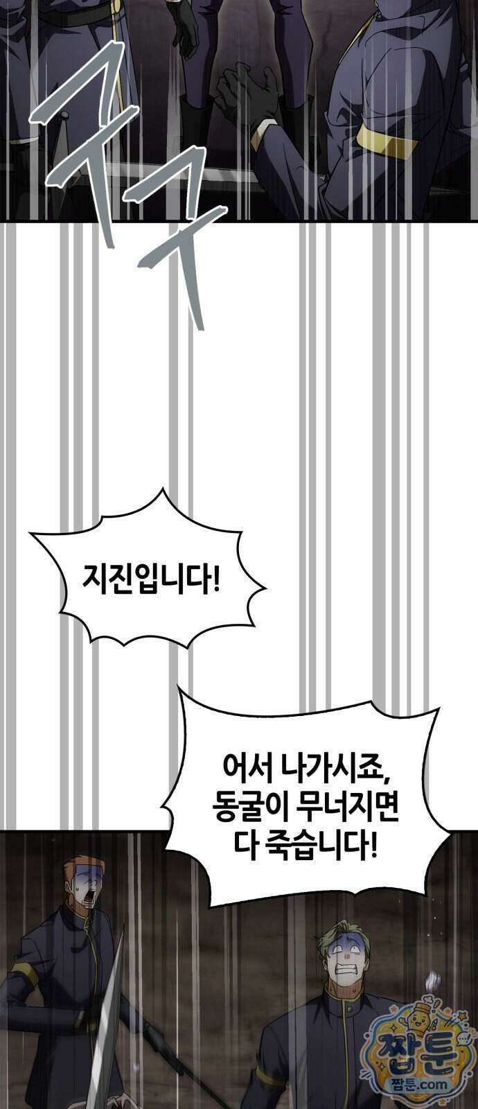 마왕인데 용사가 너무 많음 37화 39