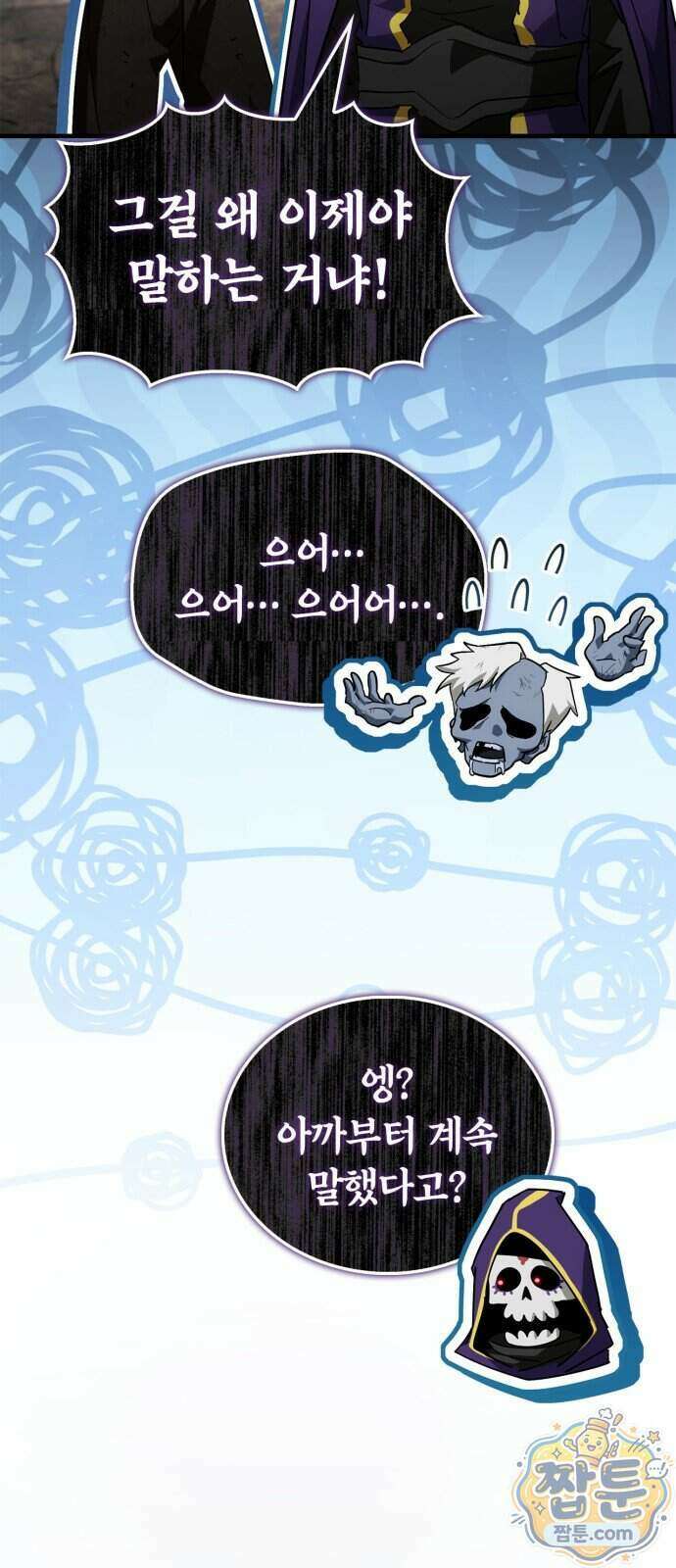 마왕인데 용사가 너무 많음 37화 63