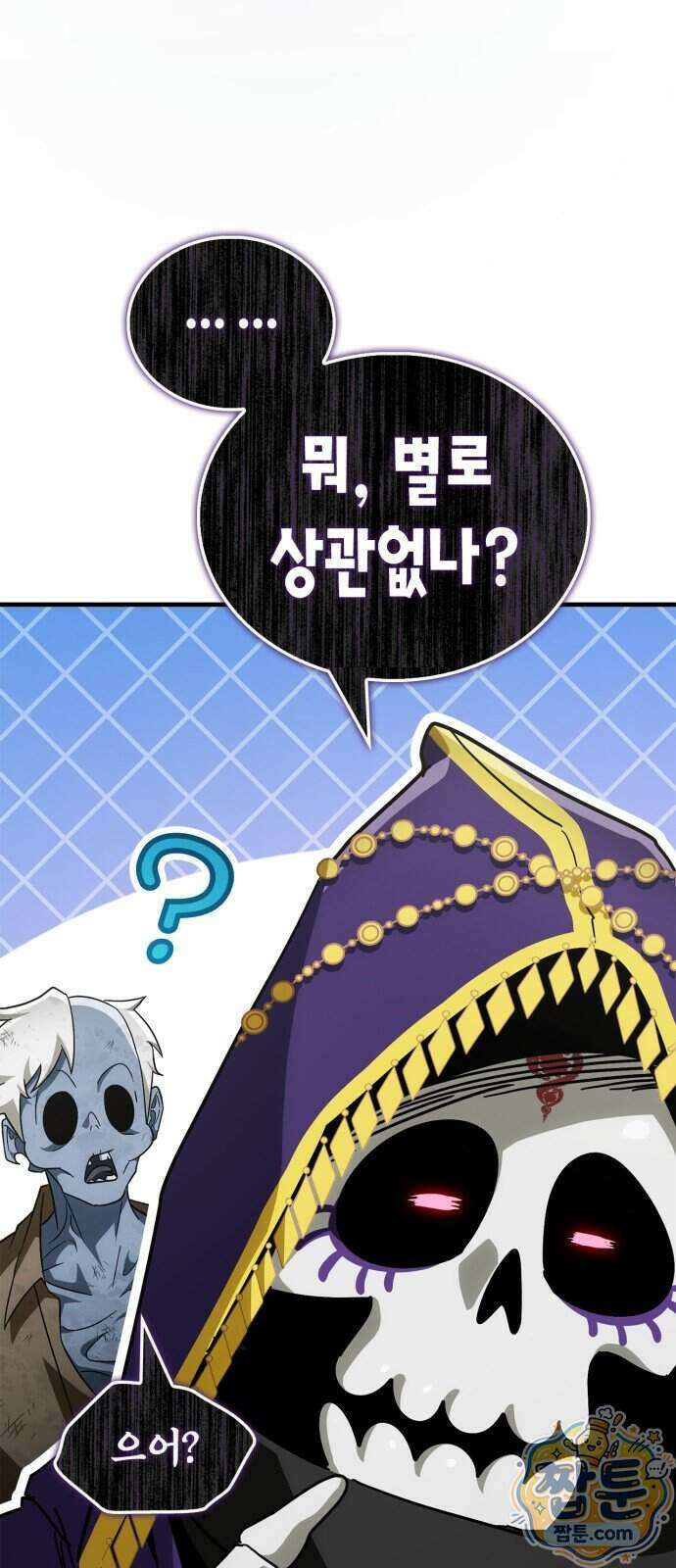 마왕인데 용사가 너무 많음 37화 64