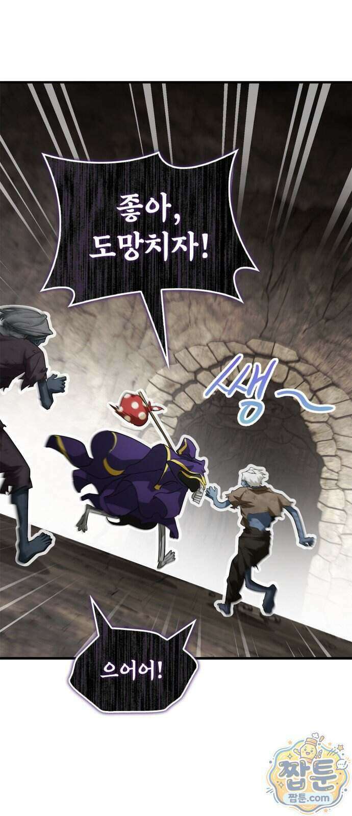 마왕인데 용사가 너무 많음 37화 67