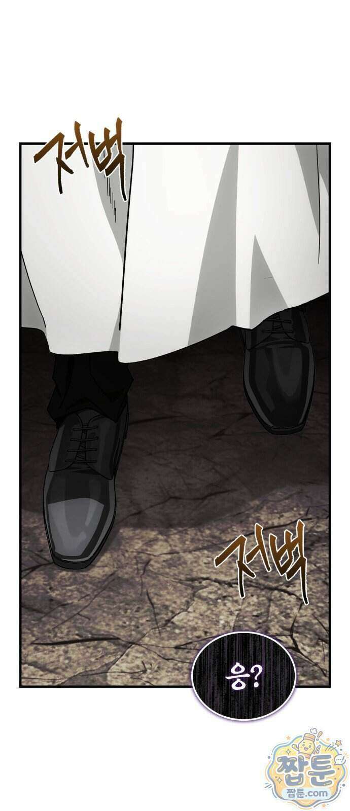 마왕인데 용사가 너무 많음 37화 68