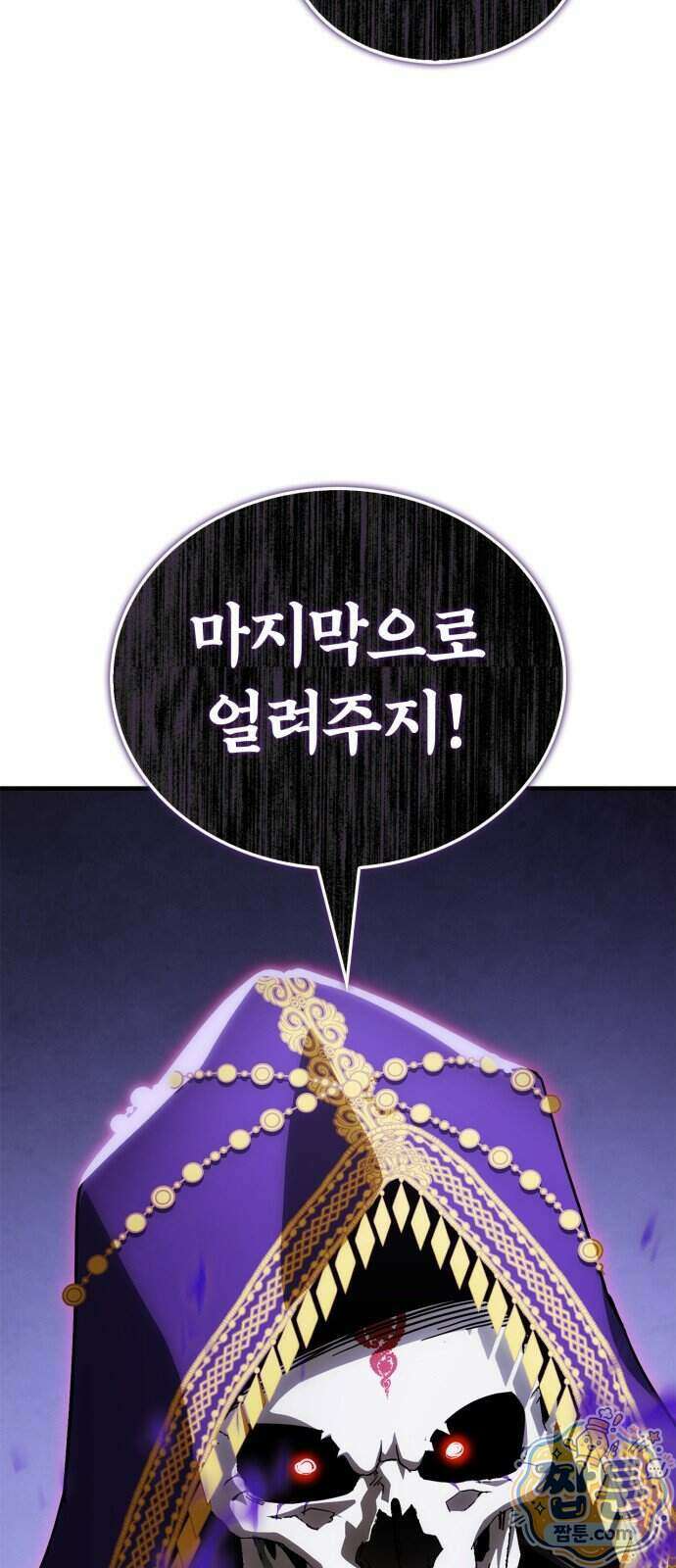 마왕인데 용사가 너무 많음 37화 70