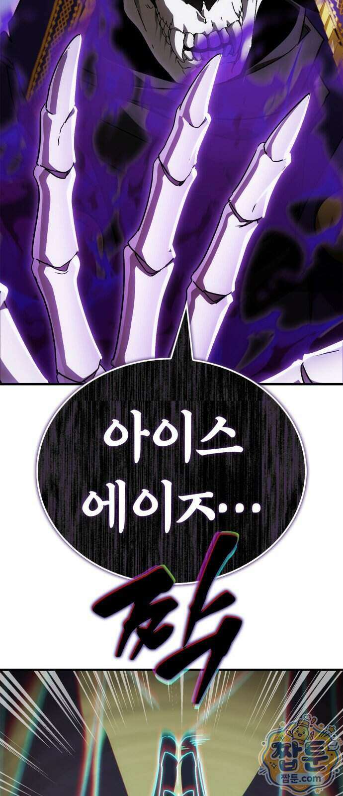 마왕인데 용사가 너무 많음 37화 71