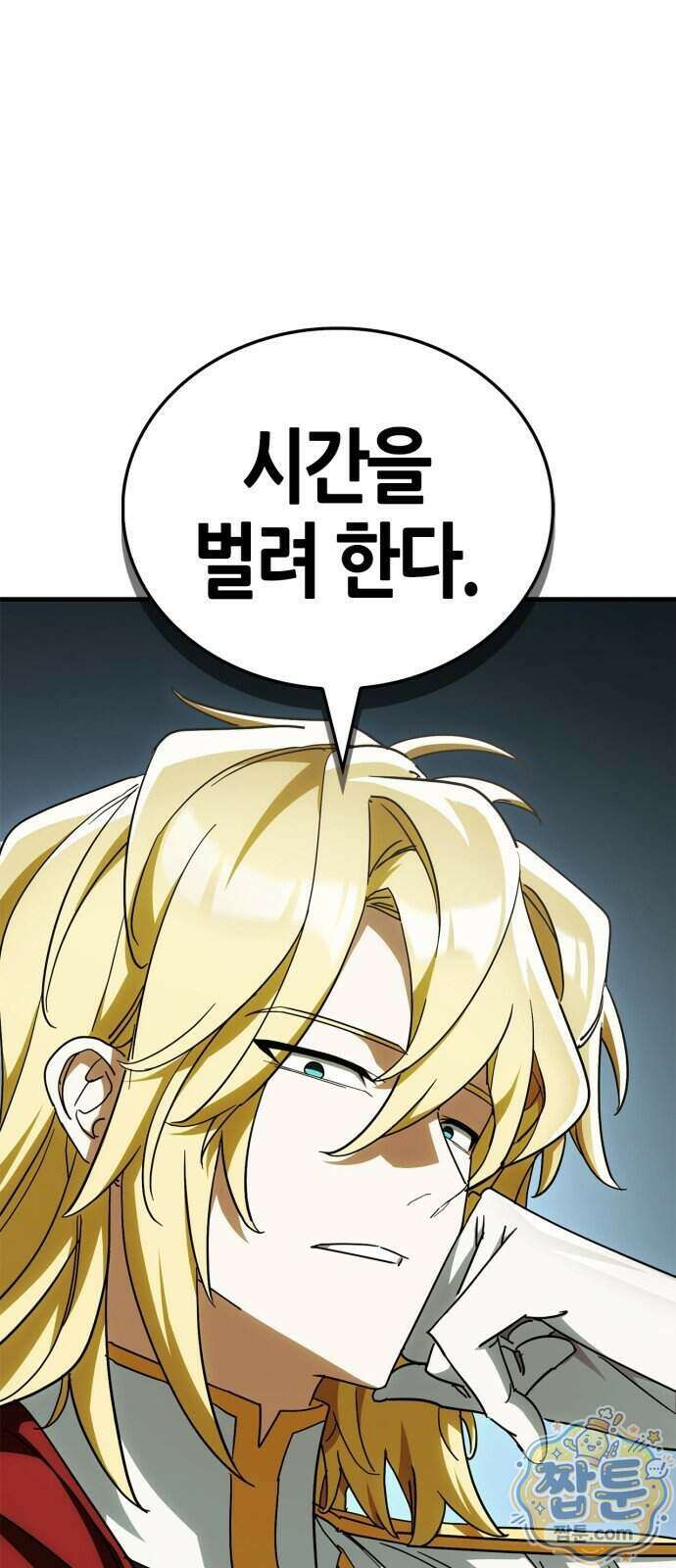 마왕인데 용사가 너무 많음 37화 99