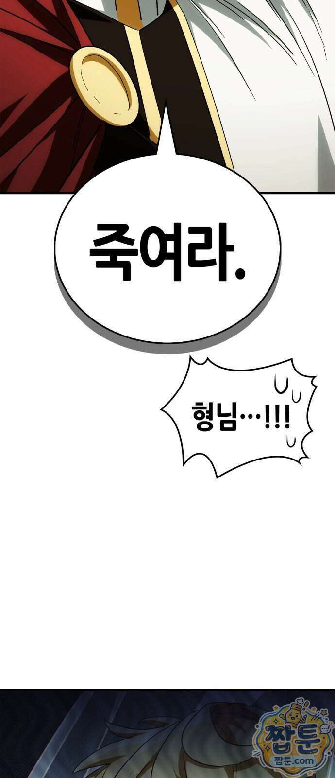 마왕인데 용사가 너무 많음 37화 100