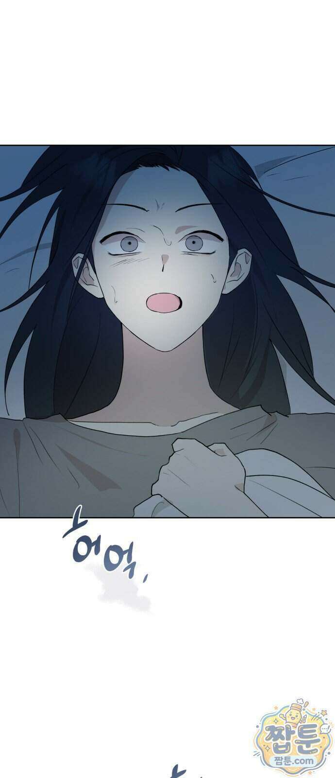 나의 모르는 여자친구 45화 4