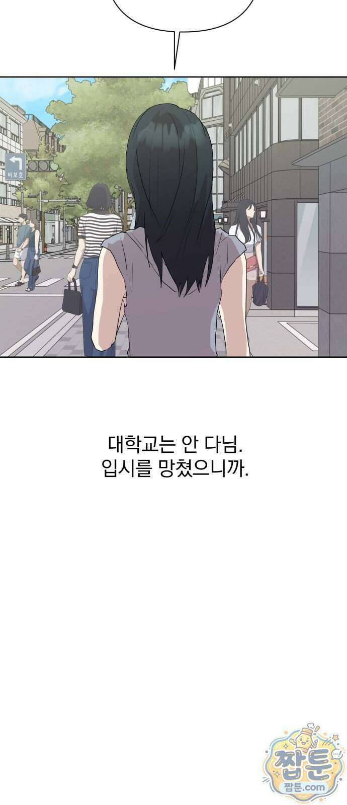 나의 모르는 여자친구 45화 7