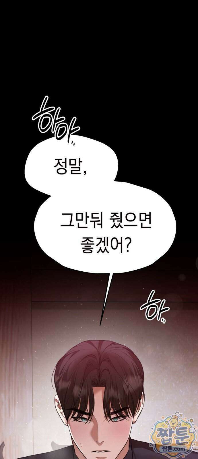 박제 32화 1