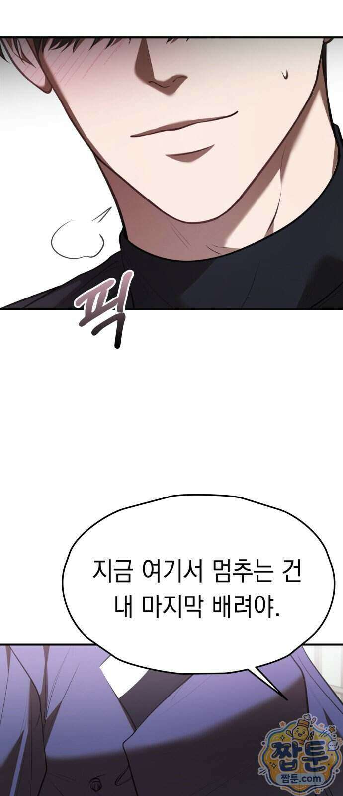 박제 32화 5