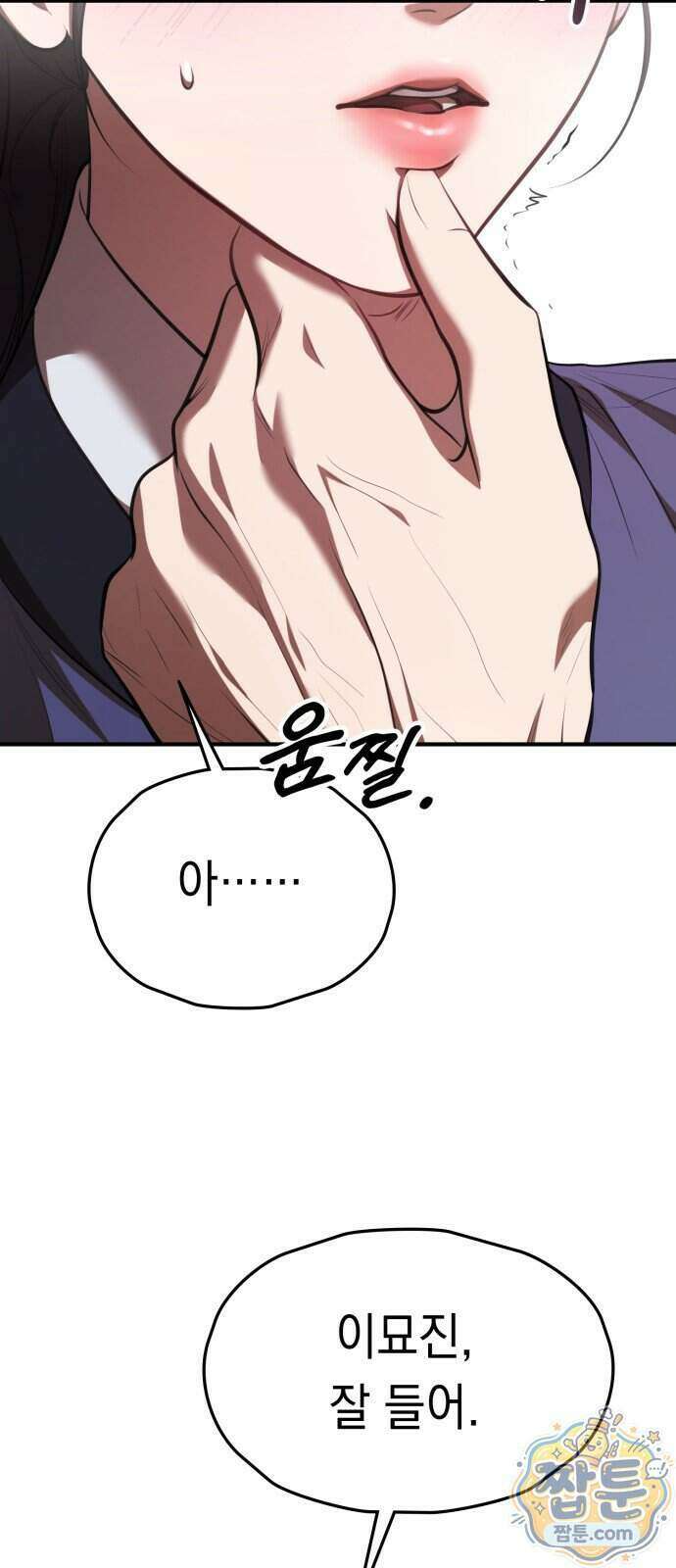 박제 32화 8