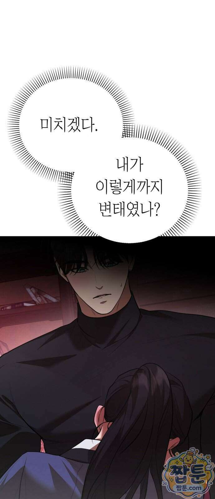 박제 32화 11