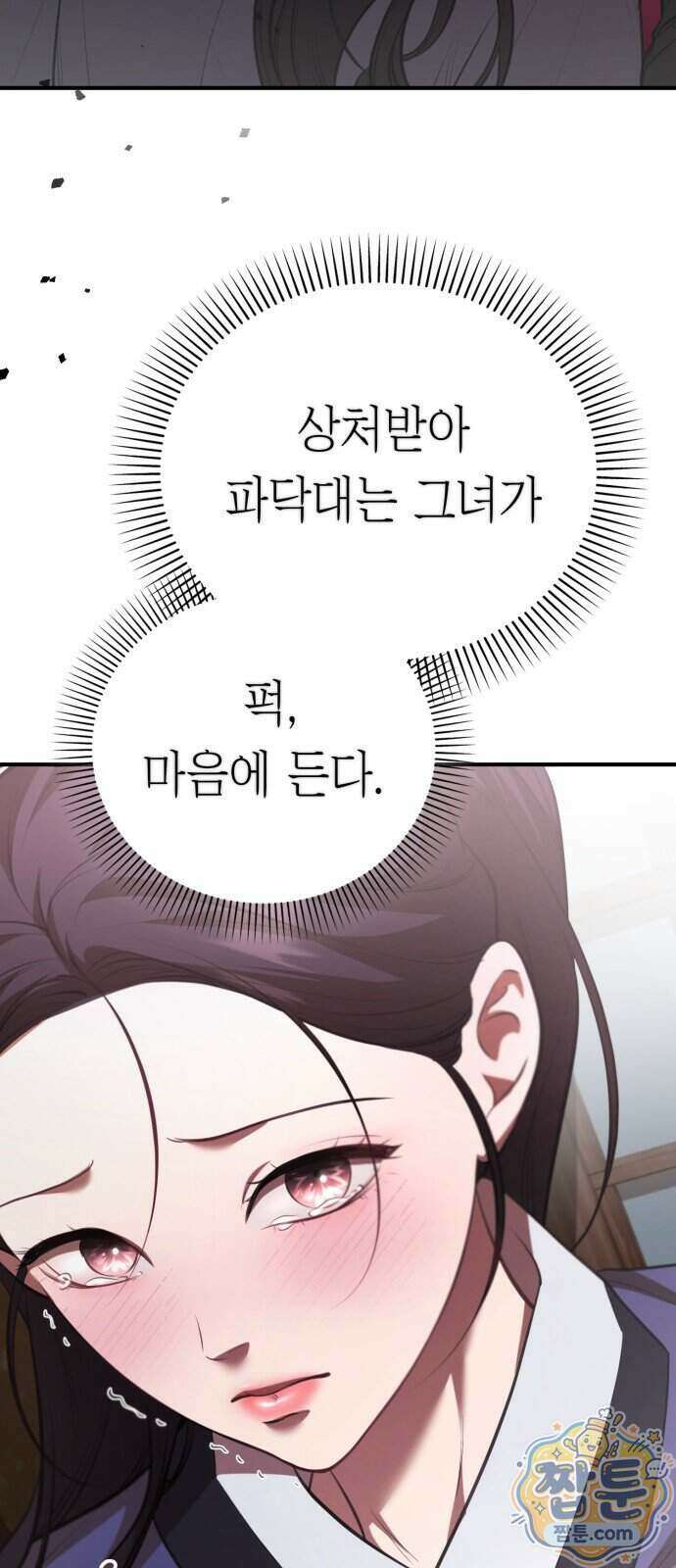 박제 32화 12