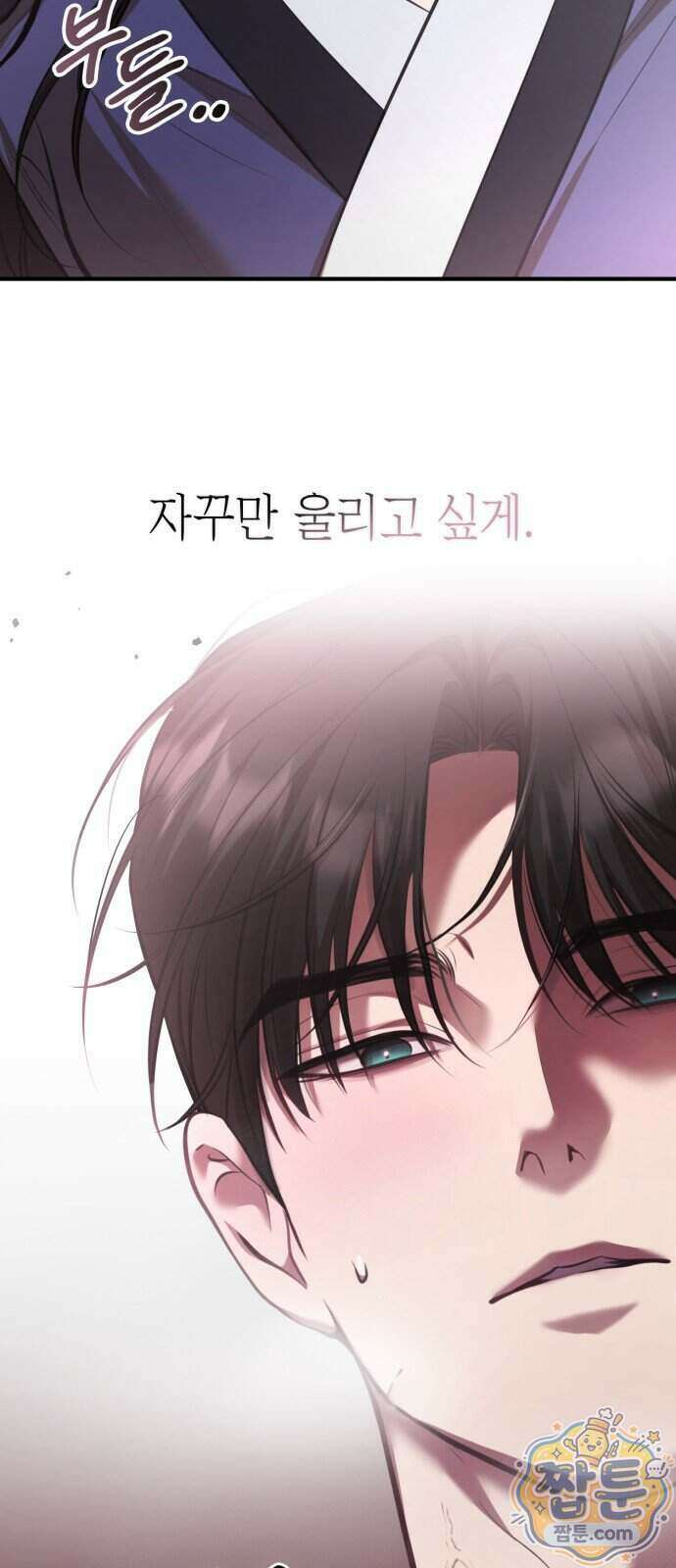 박제 32화 13
