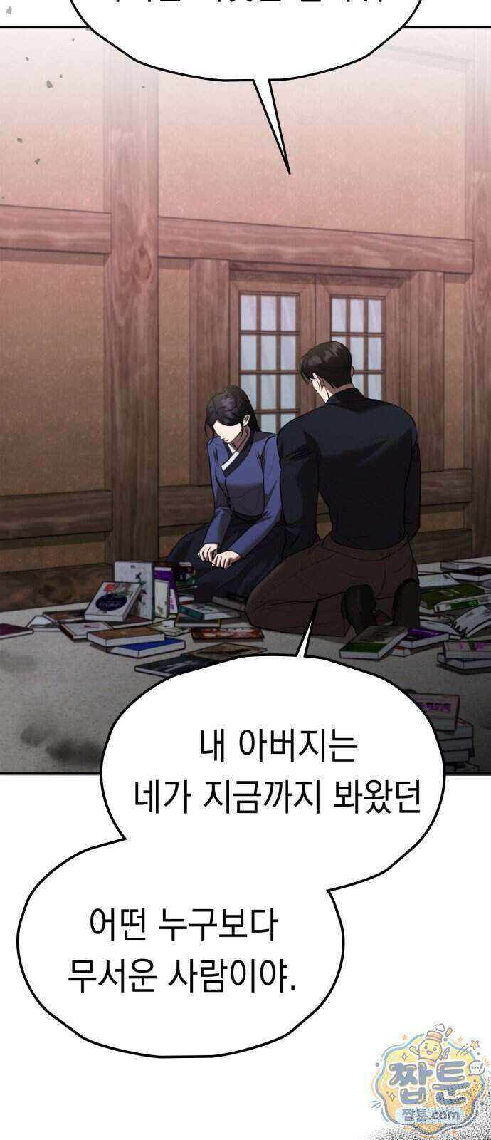 박제 32화 15