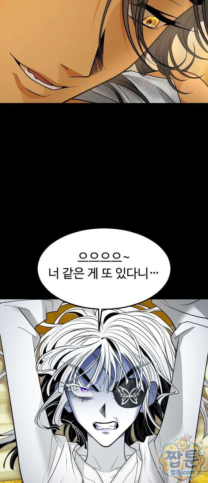 사자의 서 88화 11