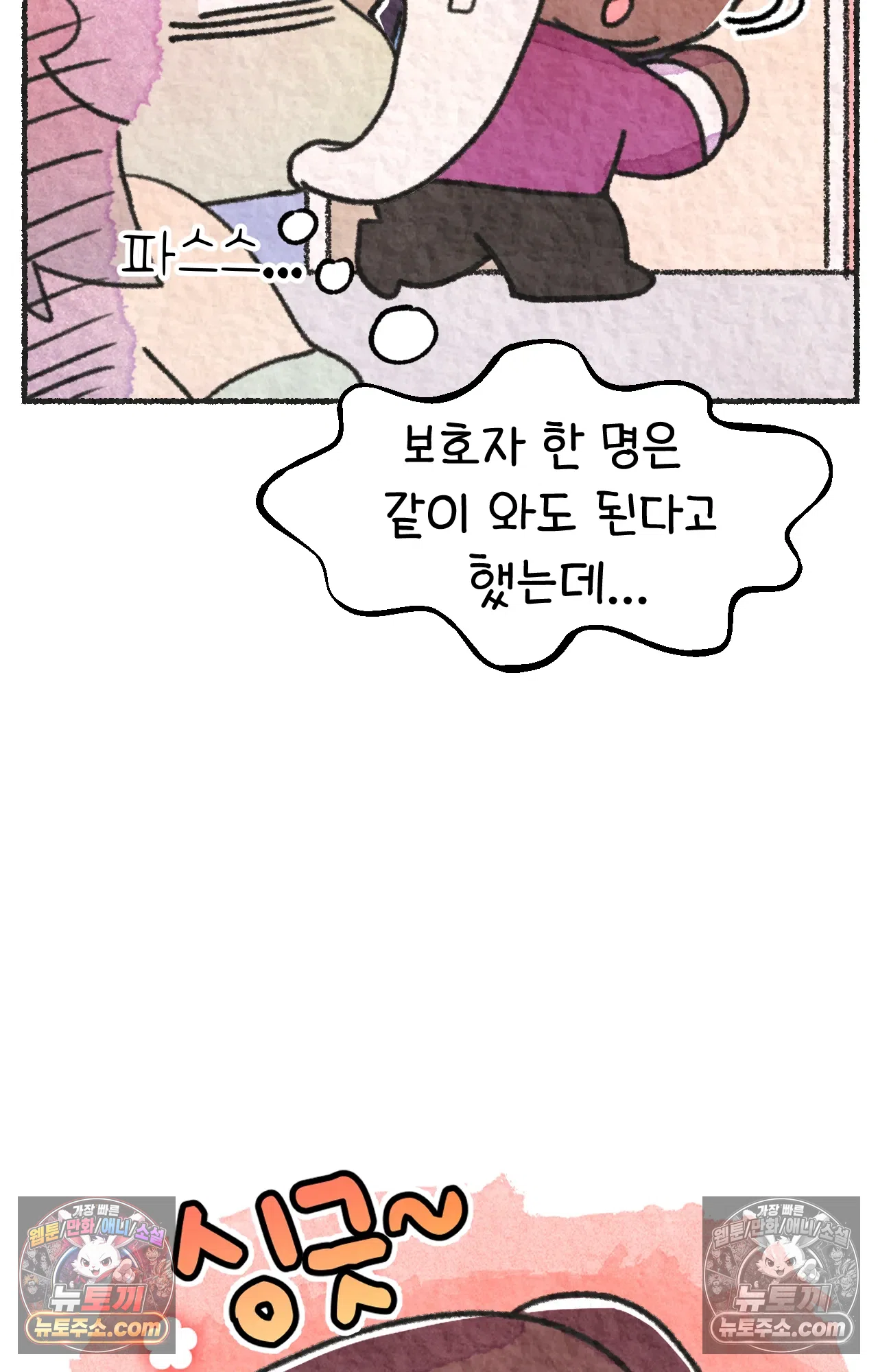 국제결혼 절대로 하지 마라 62화 - 무시무시한 미국 병원(2) 4
