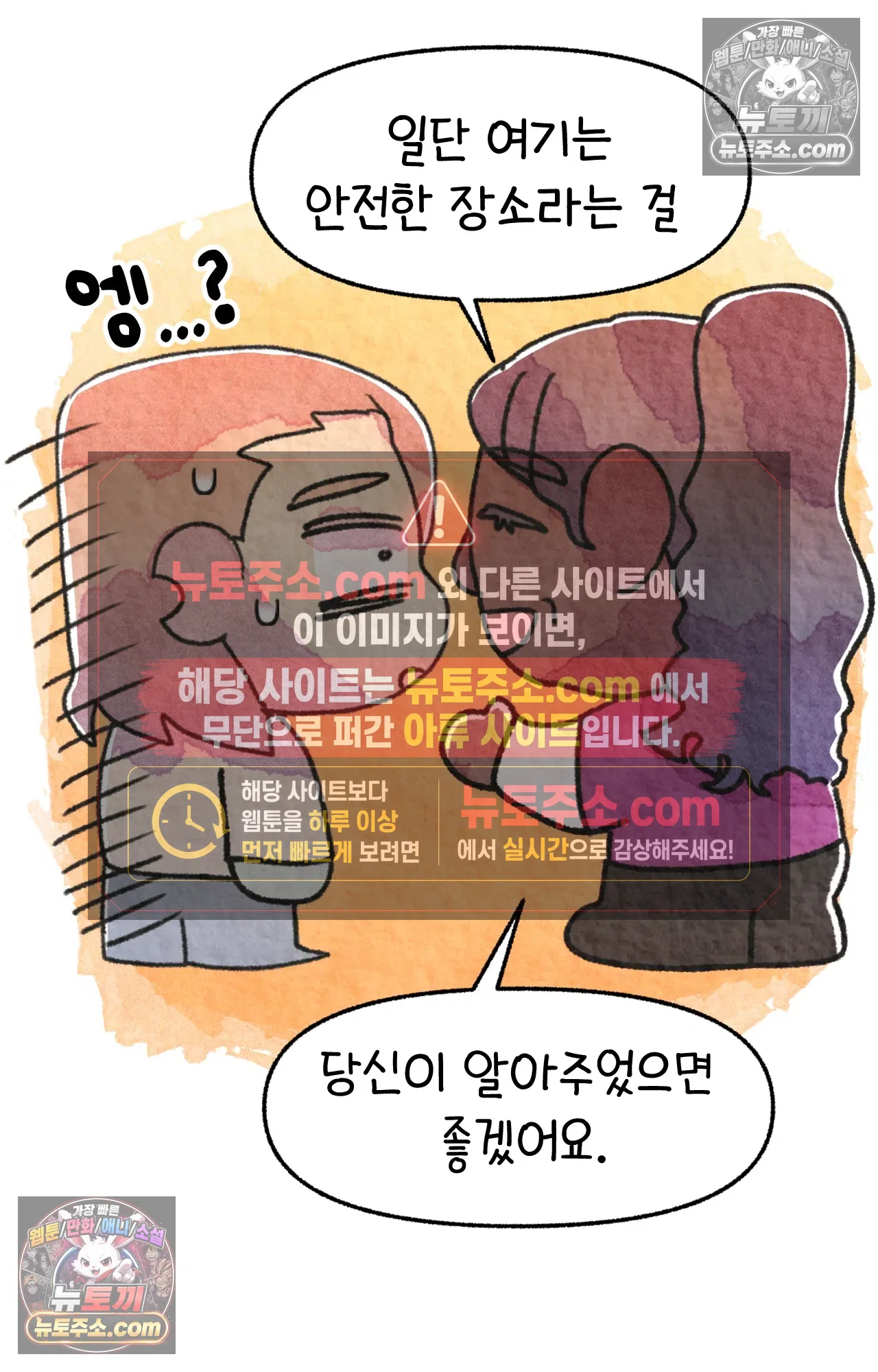 국제결혼 절대로 하지 마라 62화 - 무시무시한 미국 병원(2) 6