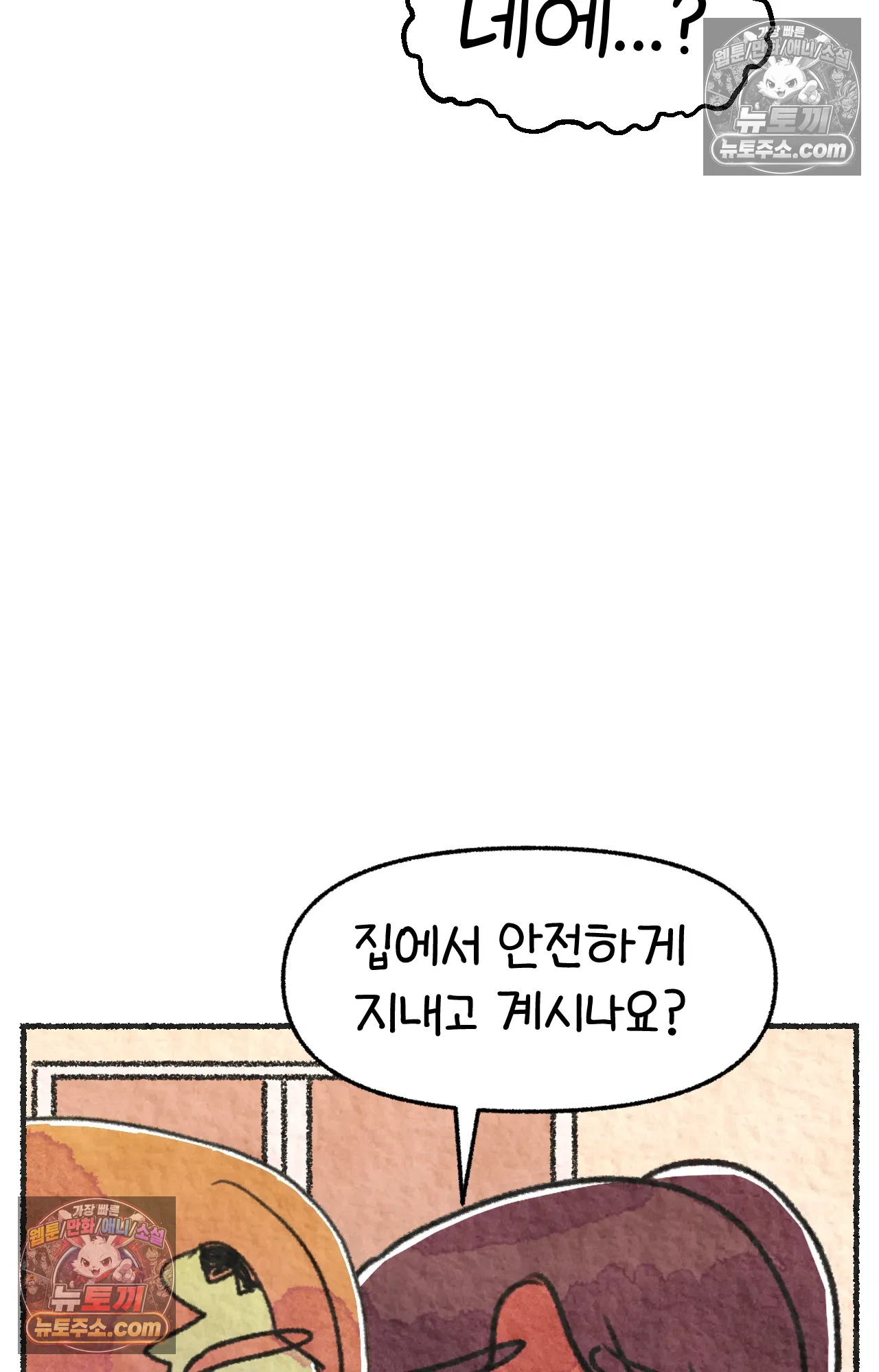 국제결혼 절대로 하지 마라 62화 - 무시무시한 미국 병원(2) 8