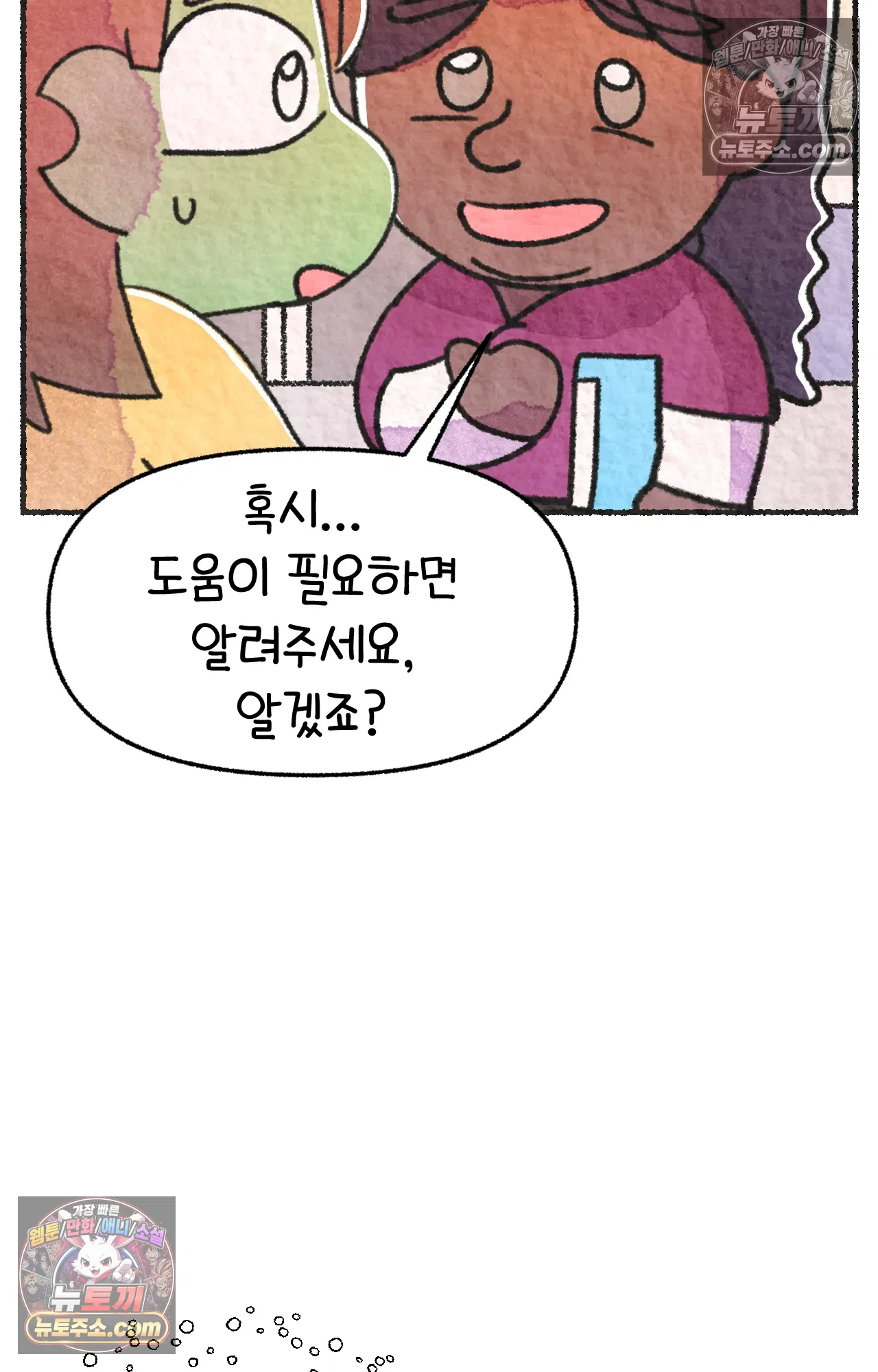 국제결혼 절대로 하지 마라 62화 - 무시무시한 미국 병원(2) 9