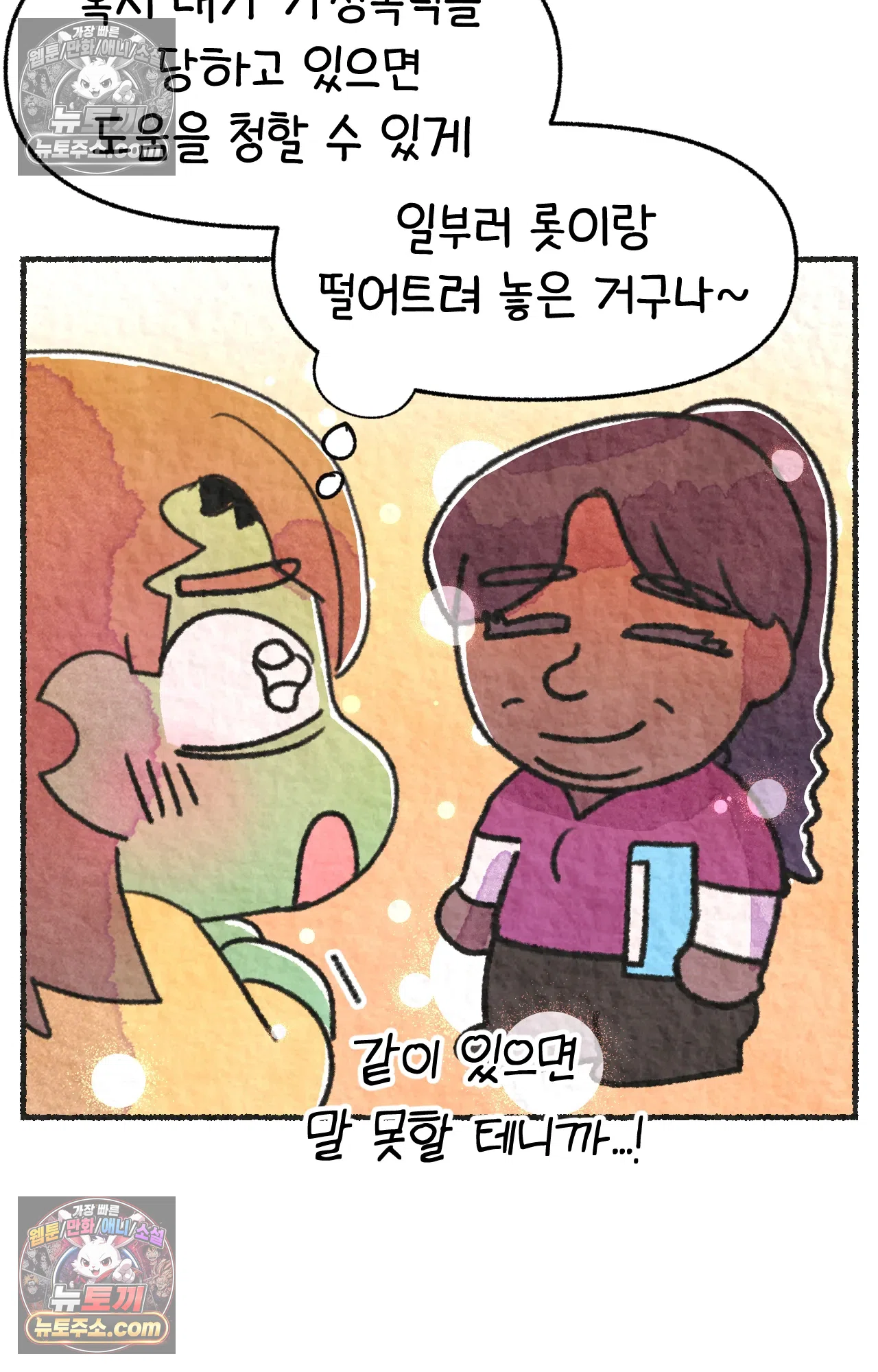 국제결혼 절대로 하지 마라 62화 - 무시무시한 미국 병원(2) 11