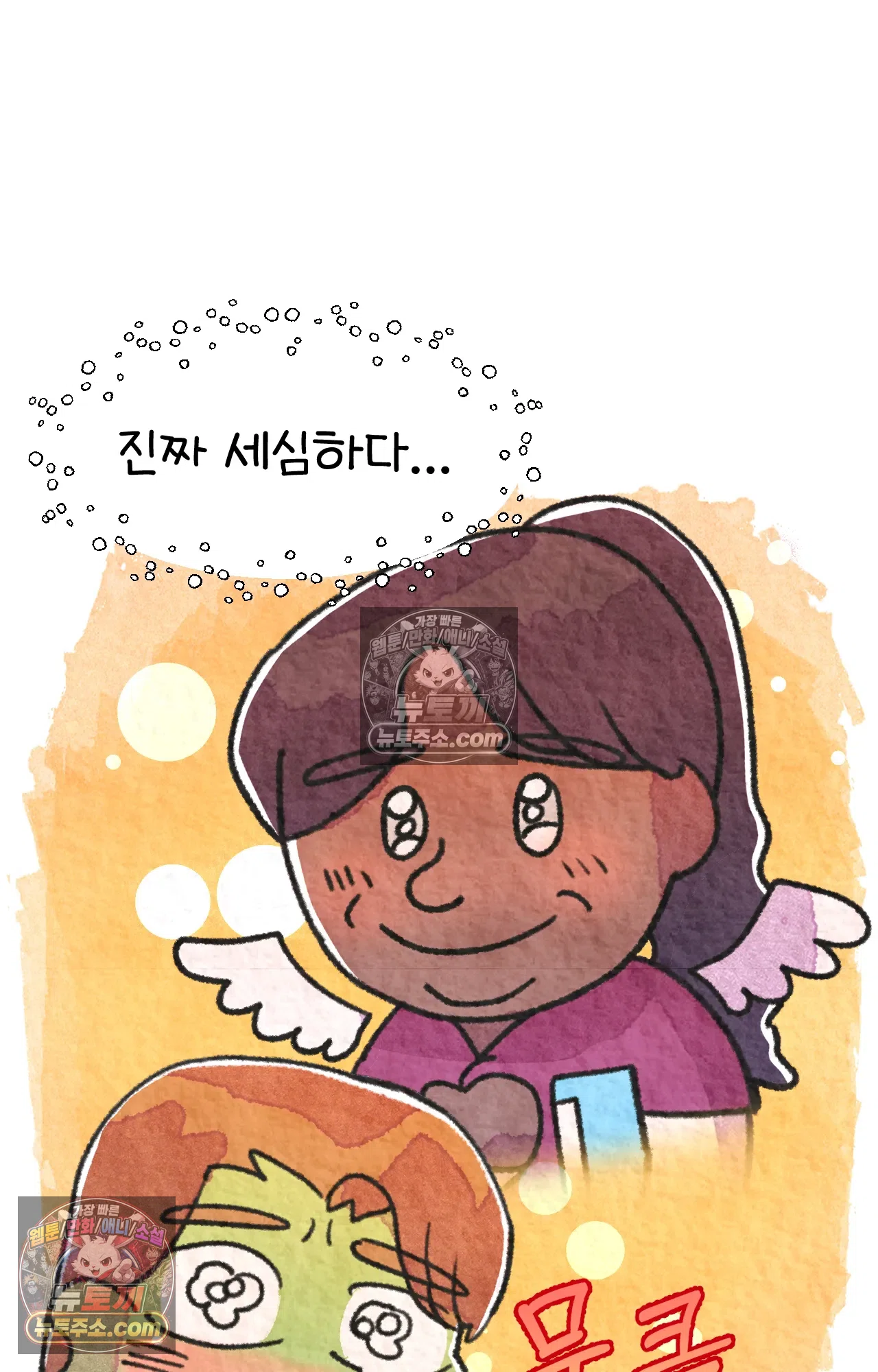 국제결혼 절대로 하지 마라 62화 - 무시무시한 미국 병원(2) 12