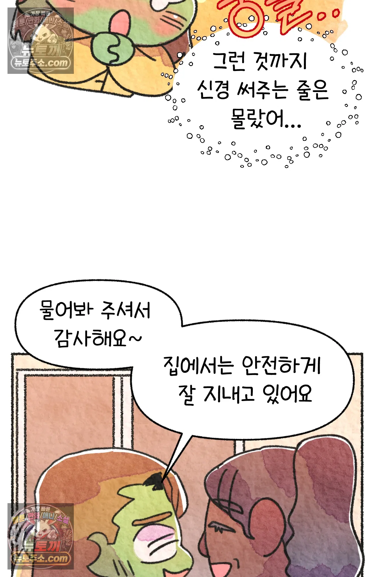 국제결혼 절대로 하지 마라 62화 - 무시무시한 미국 병원(2) 13