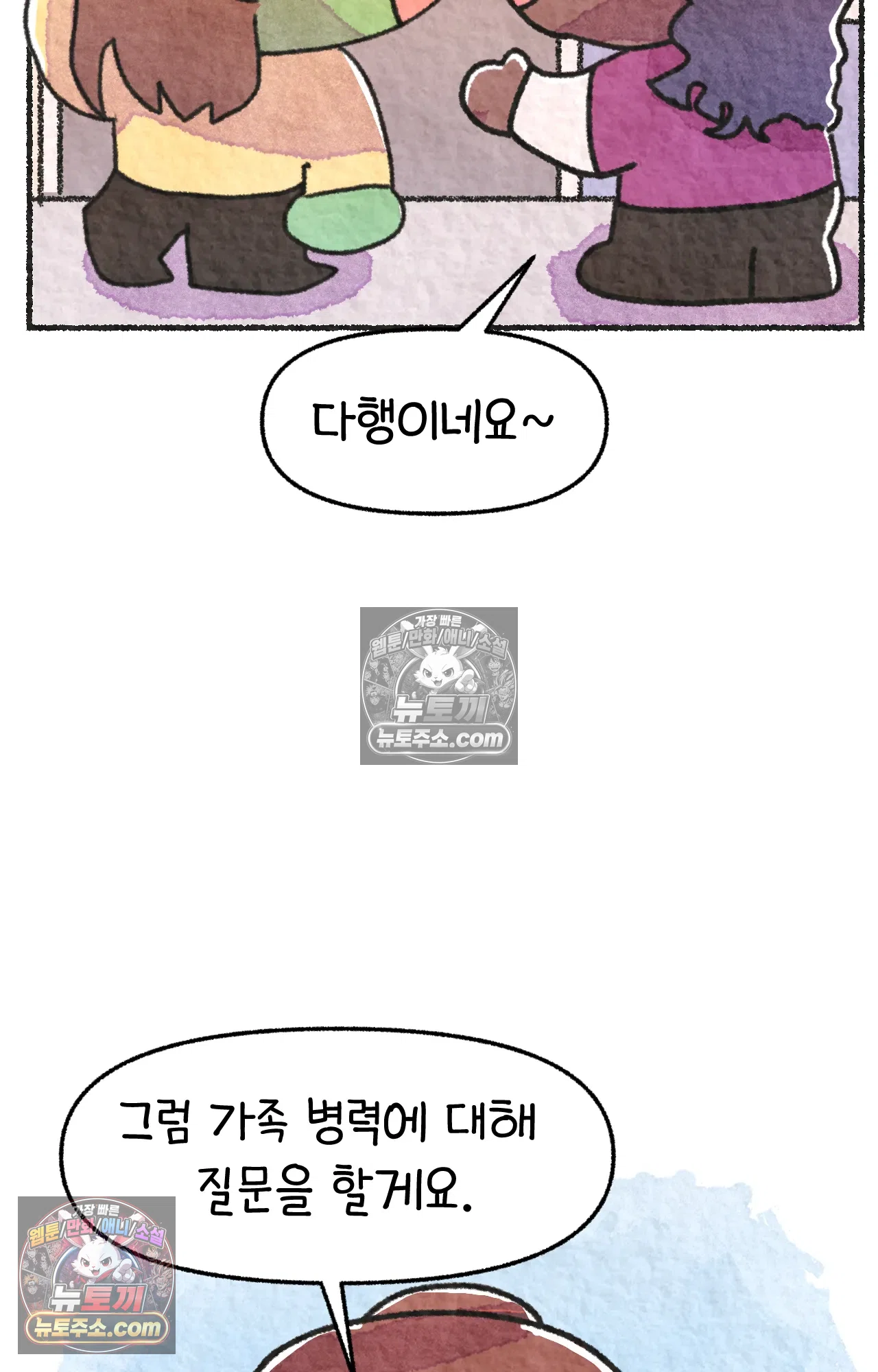 국제결혼 절대로 하지 마라 62화 - 무시무시한 미국 병원(2) 14