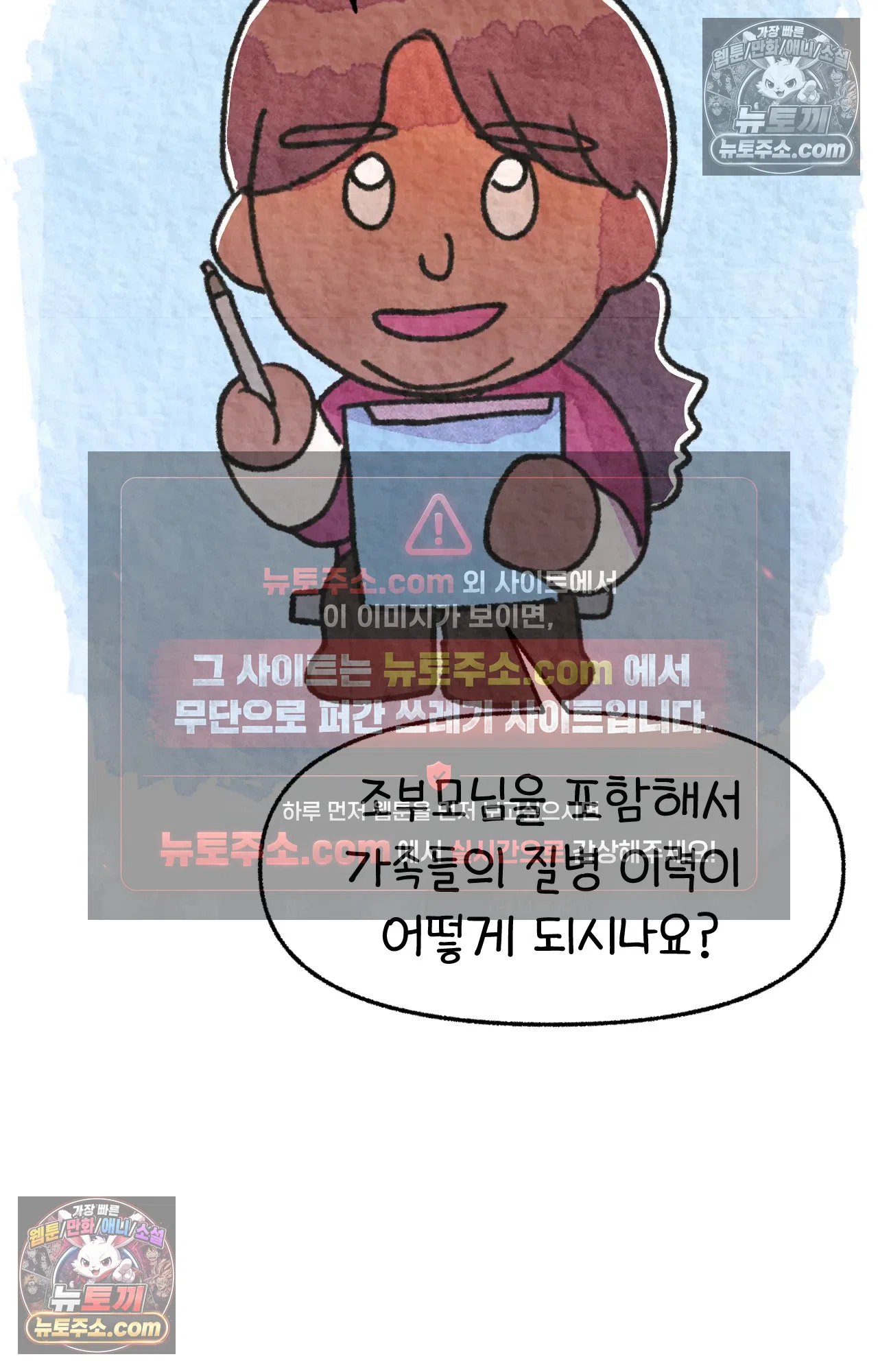 국제결혼 절대로 하지 마라 62화 - 무시무시한 미국 병원(2) 15