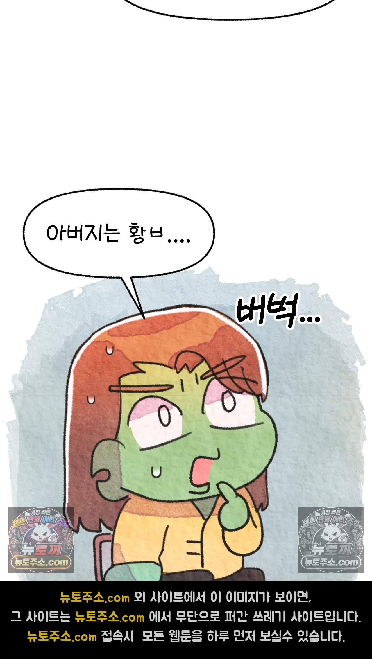 국제결혼 절대로 하지 마라 62화 - 무시무시한 미국 병원(2) 17