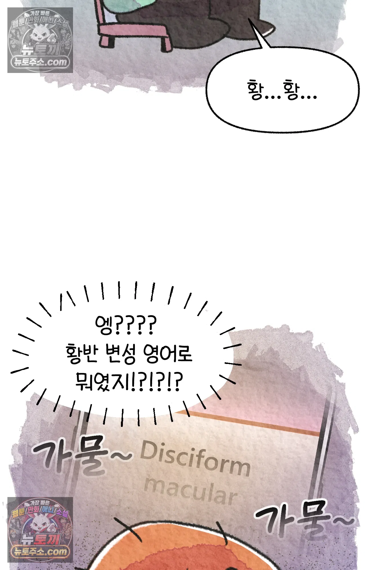 국제결혼 절대로 하지 마라 62화 - 무시무시한 미국 병원(2) 18