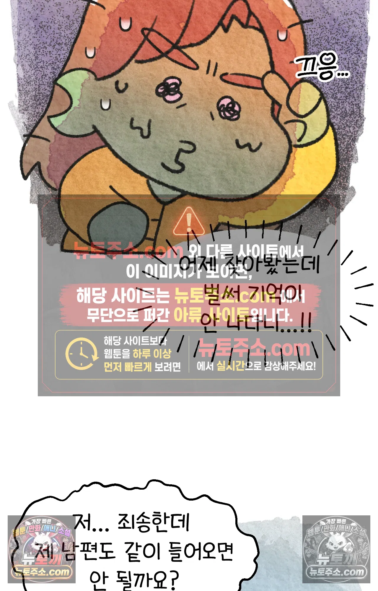 국제결혼 절대로 하지 마라 62화 - 무시무시한 미국 병원(2) 19