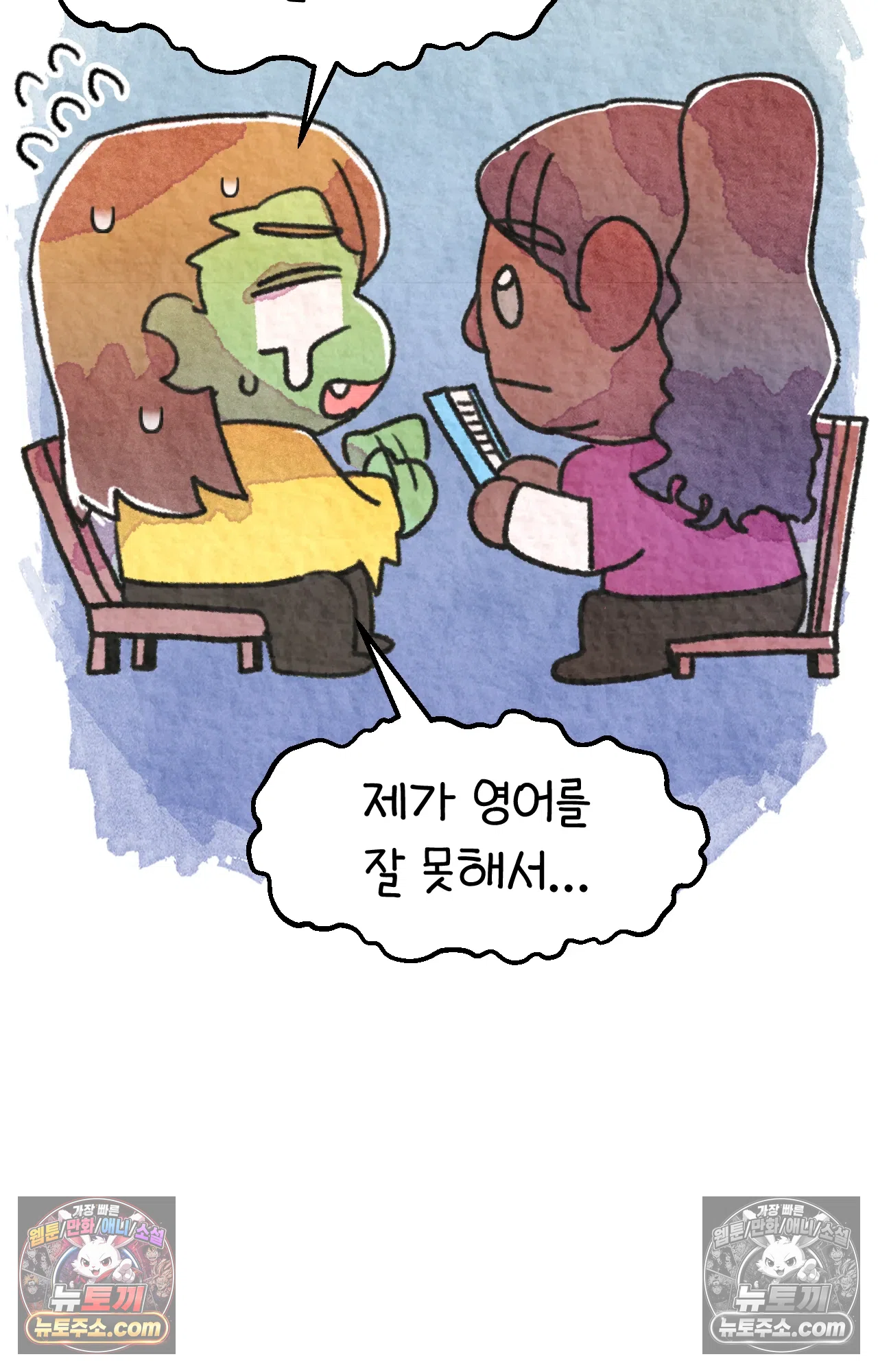 국제결혼 절대로 하지 마라 62화 - 무시무시한 미국 병원(2) 20