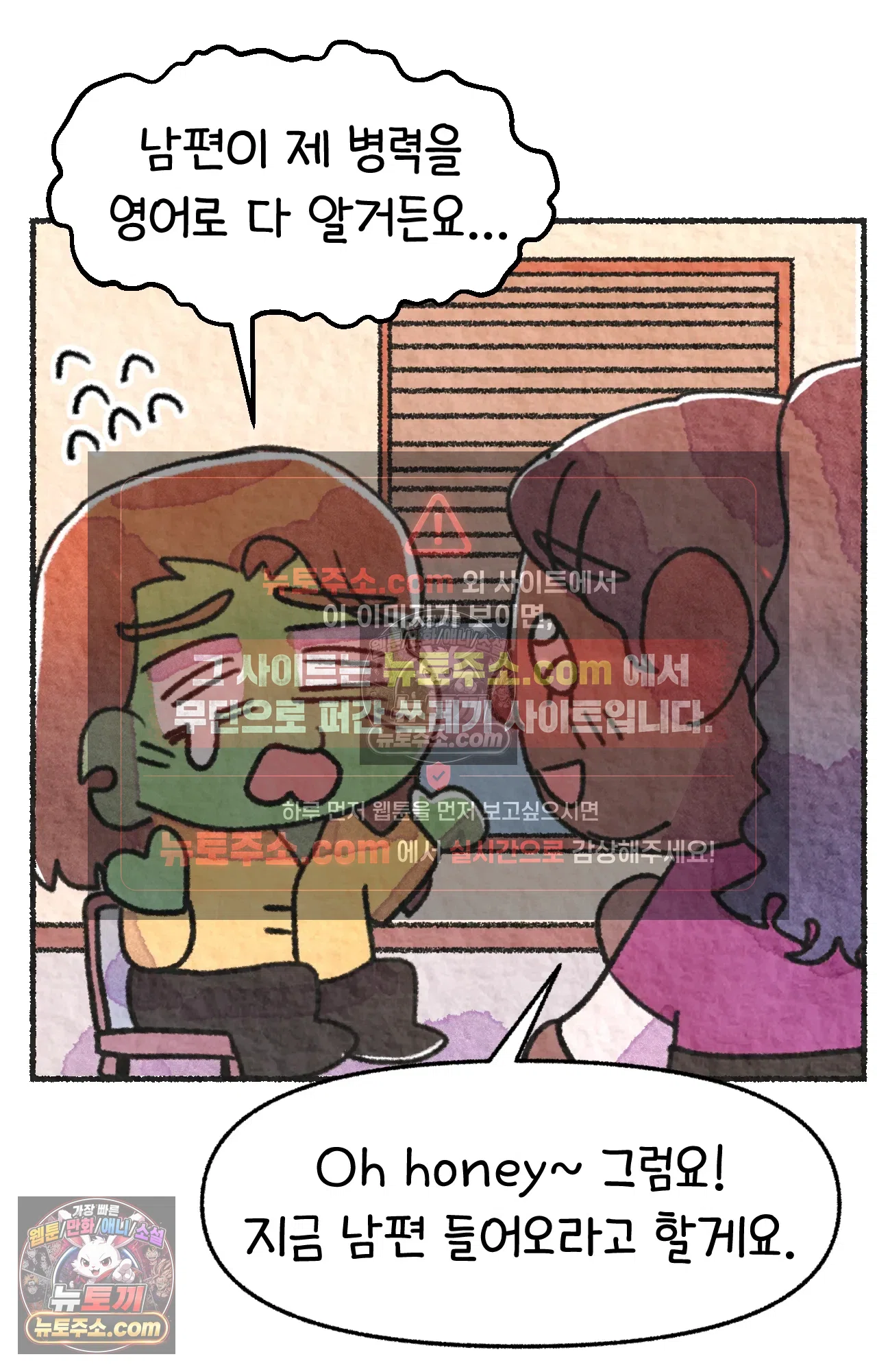 국제결혼 절대로 하지 마라 62화 - 무시무시한 미국 병원(2) 21