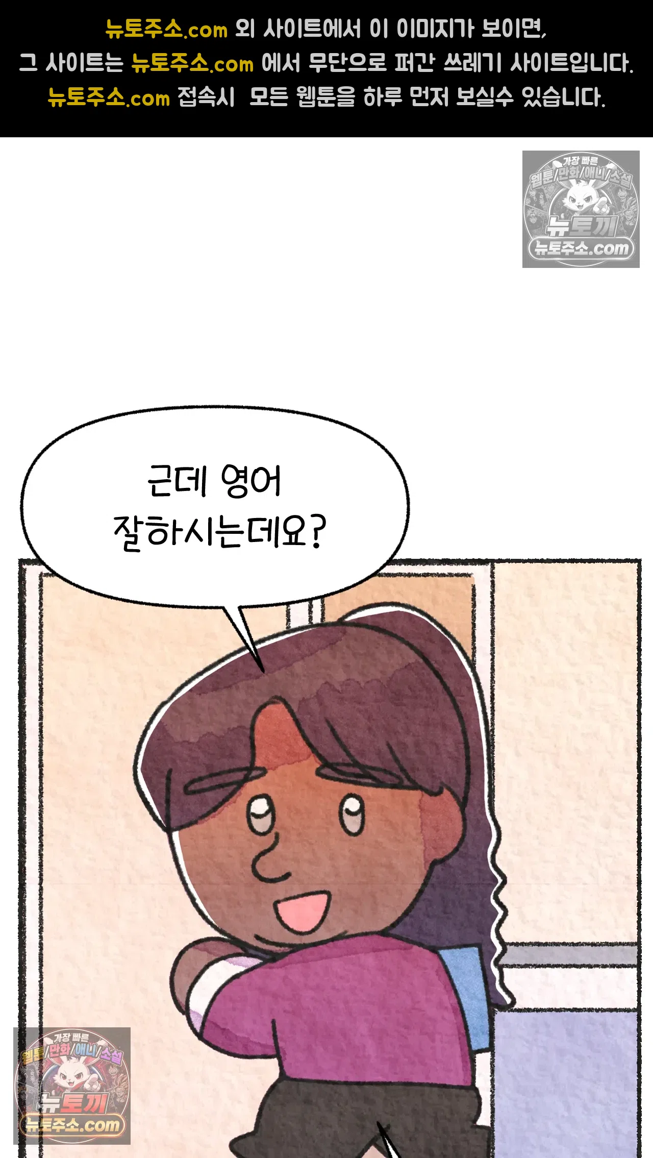 국제결혼 절대로 하지 마라 62화 - 무시무시한 미국 병원(2) 22