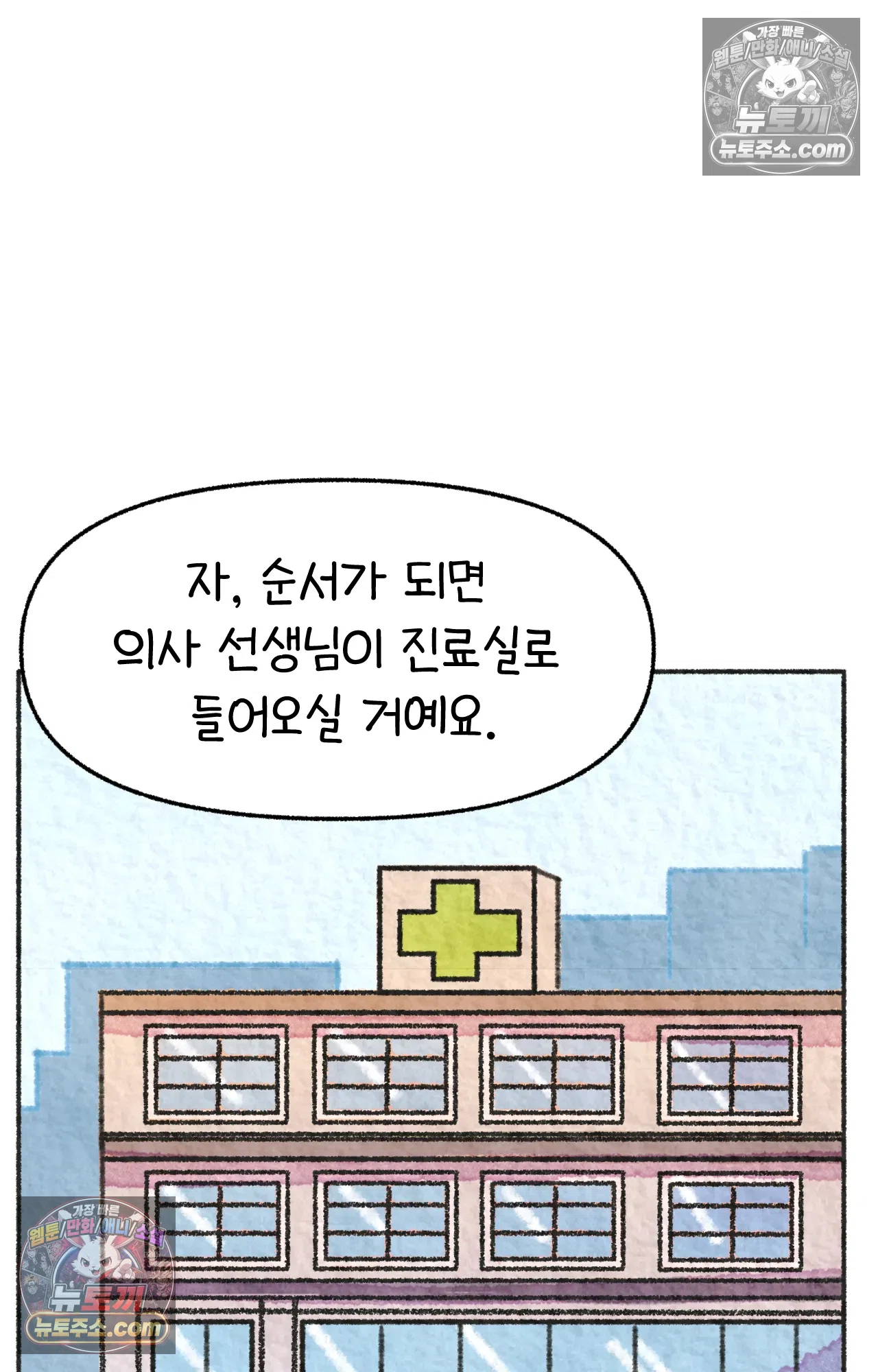 국제결혼 절대로 하지 마라 62화 - 무시무시한 미국 병원(2) 27
