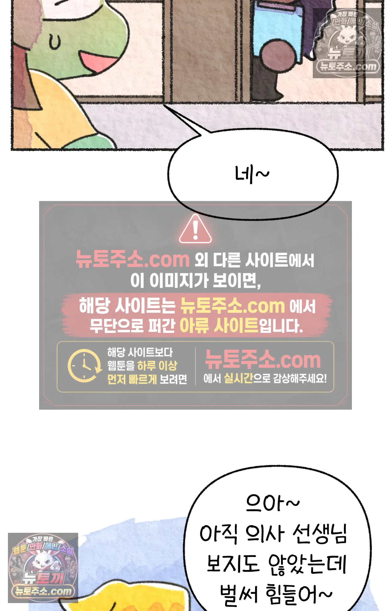국제결혼 절대로 하지 마라 62화 - 무시무시한 미국 병원(2) 29