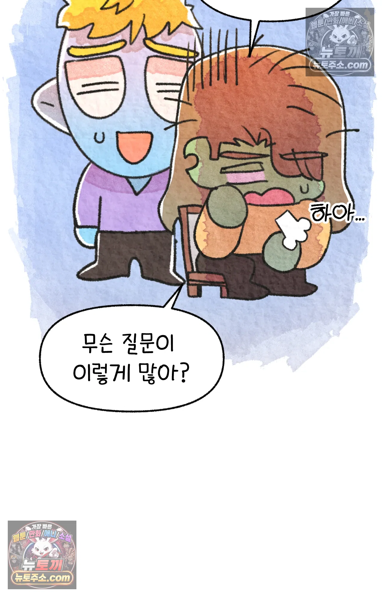 국제결혼 절대로 하지 마라 62화 - 무시무시한 미국 병원(2) 30