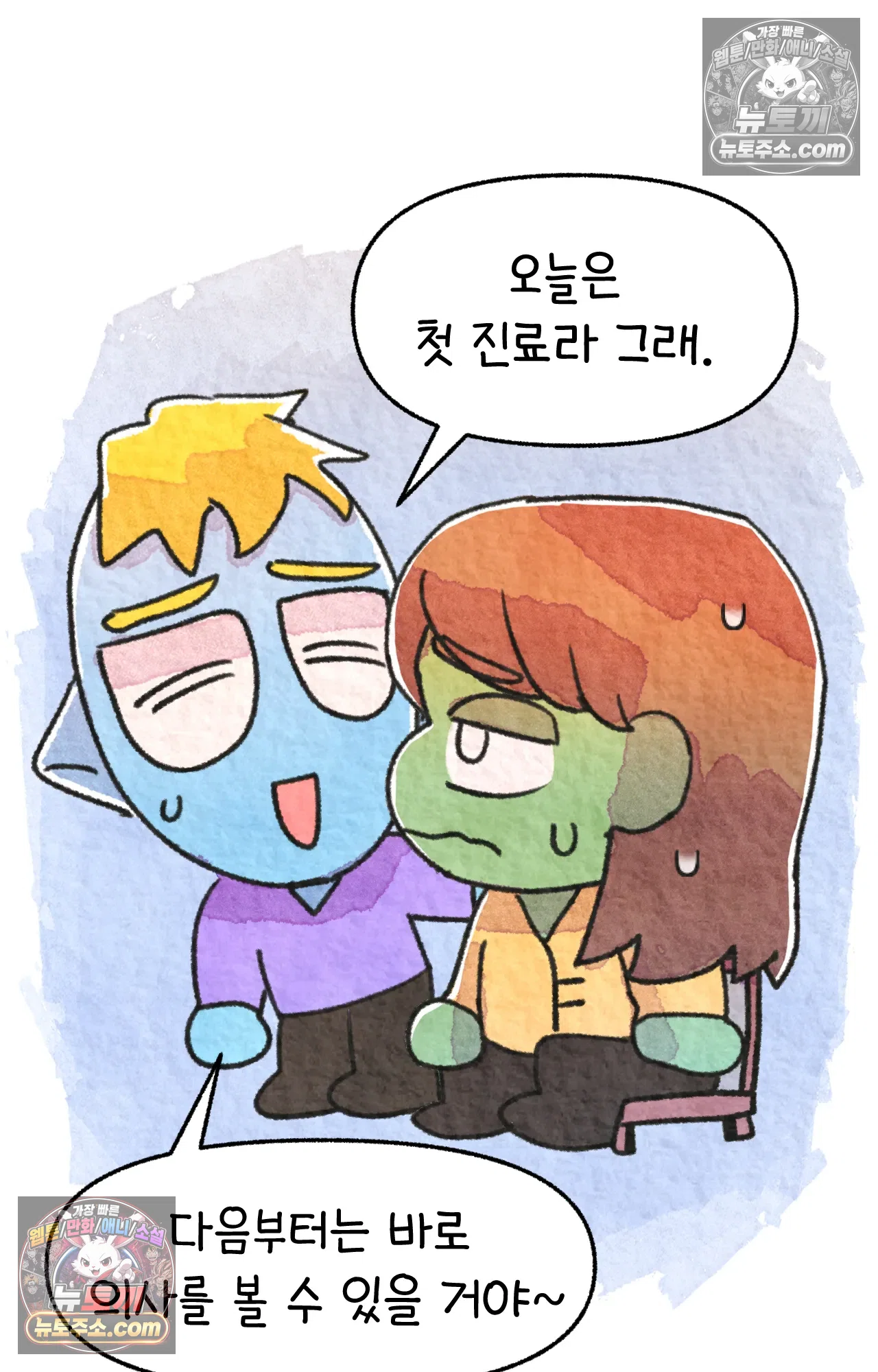 국제결혼 절대로 하지 마라 62화 - 무시무시한 미국 병원(2) 31