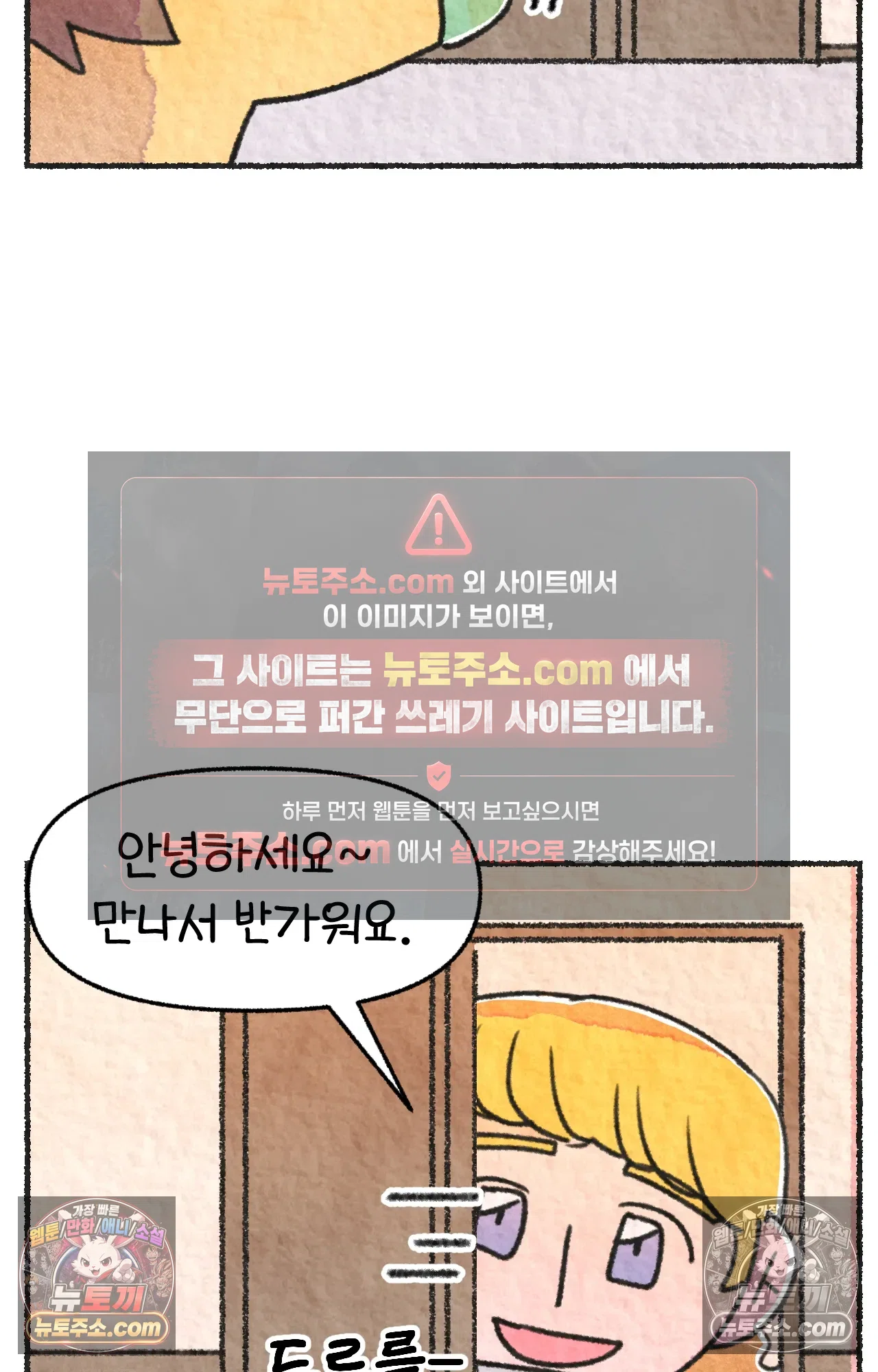 국제결혼 절대로 하지 마라 62화 - 무시무시한 미국 병원(2) 33
