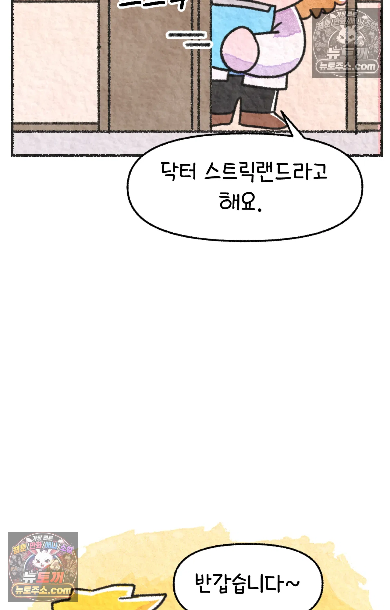 국제결혼 절대로 하지 마라 62화 - 무시무시한 미국 병원(2) 34