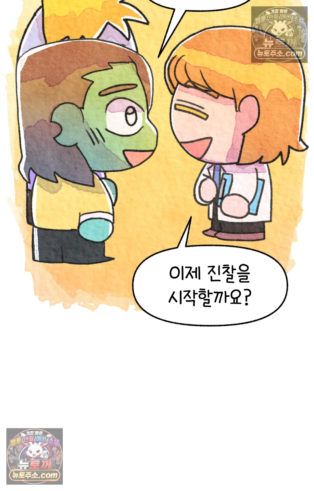 국제결혼 절대로 하지 마라 62화 - 무시무시한 미국 병원(2) 35