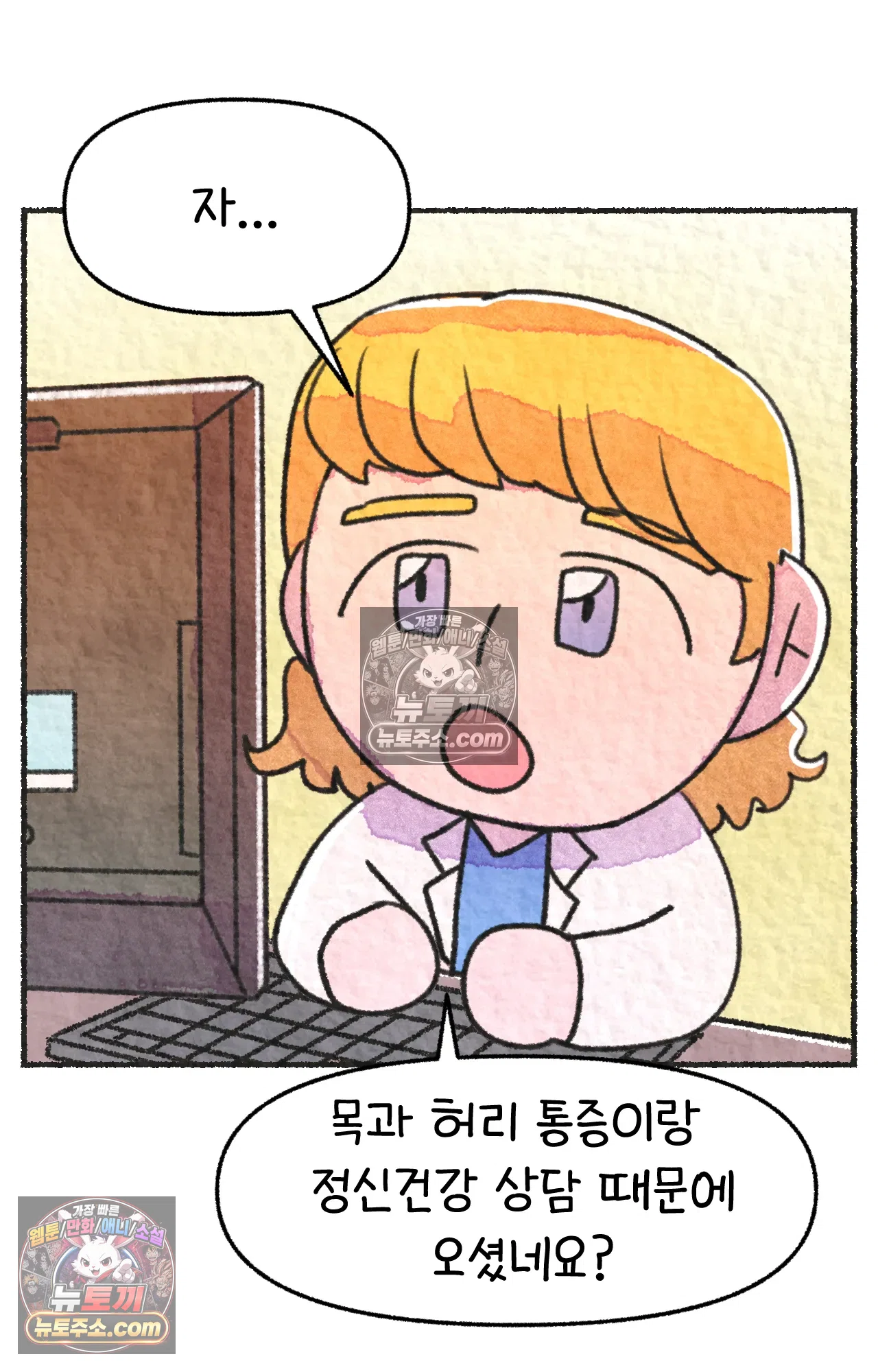 국제결혼 절대로 하지 마라 62화 - 무시무시한 미국 병원(2) 36