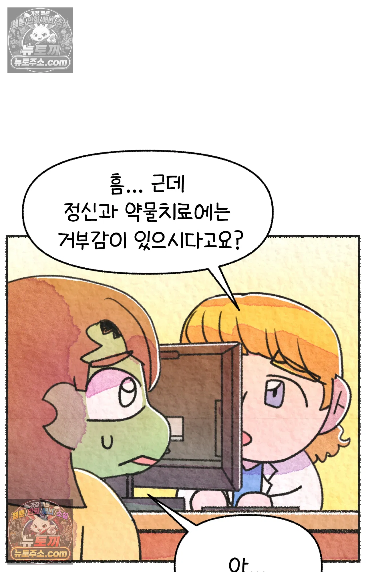 국제결혼 절대로 하지 마라 62화 - 무시무시한 미국 병원(2) 37
