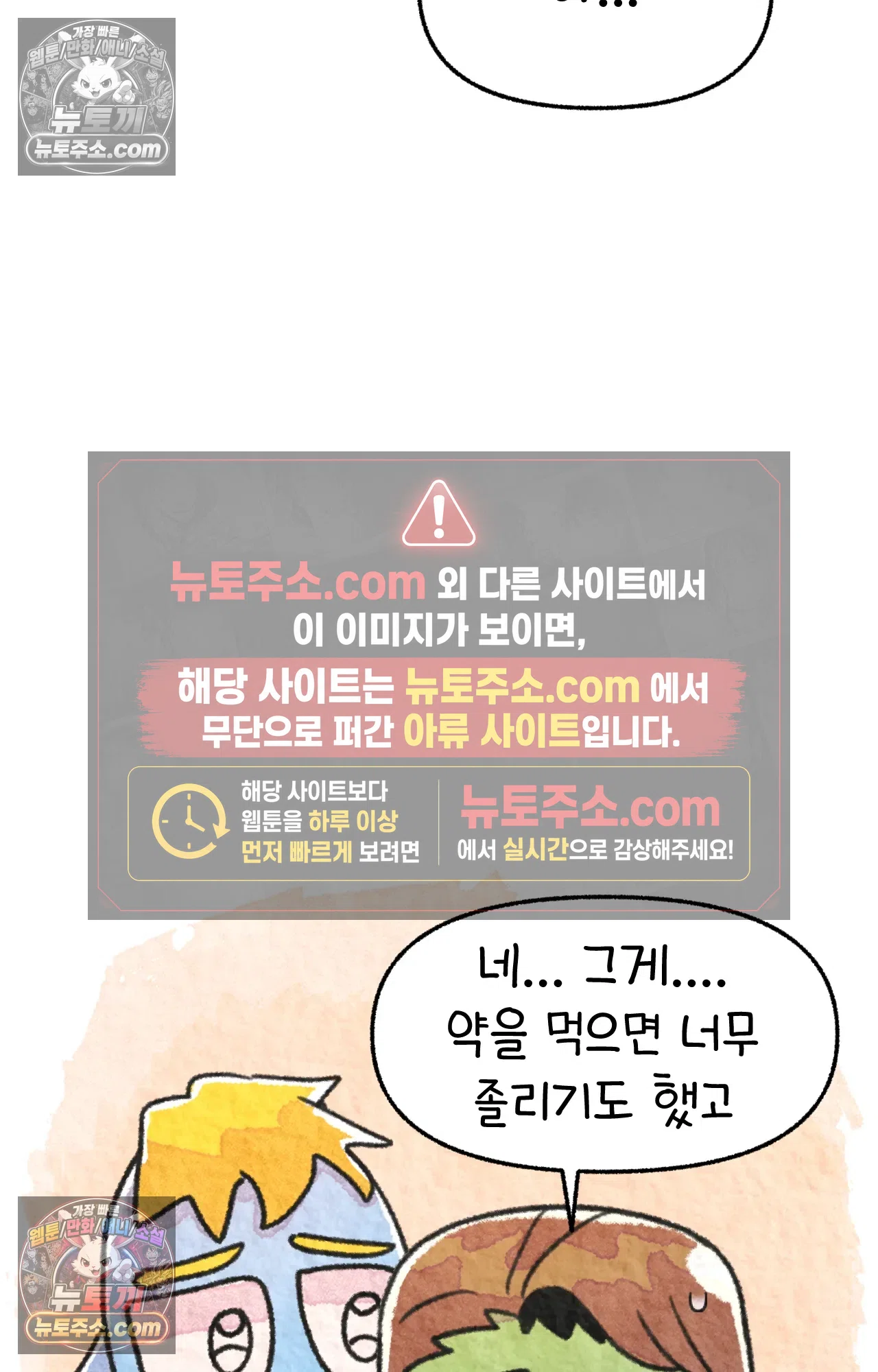 국제결혼 절대로 하지 마라 62화 - 무시무시한 미국 병원(2) 38