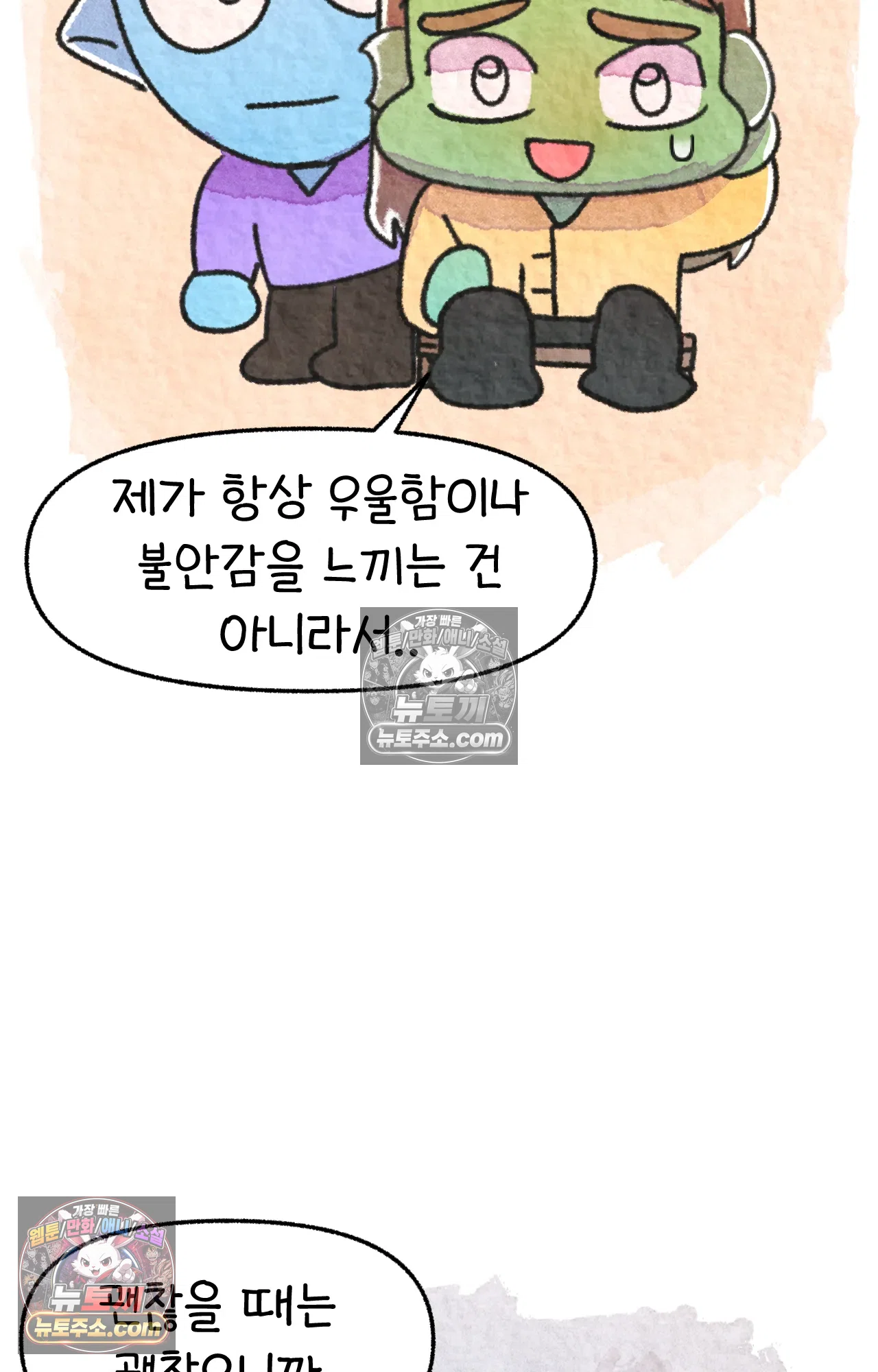 국제결혼 절대로 하지 마라 62화 - 무시무시한 미국 병원(2) 39