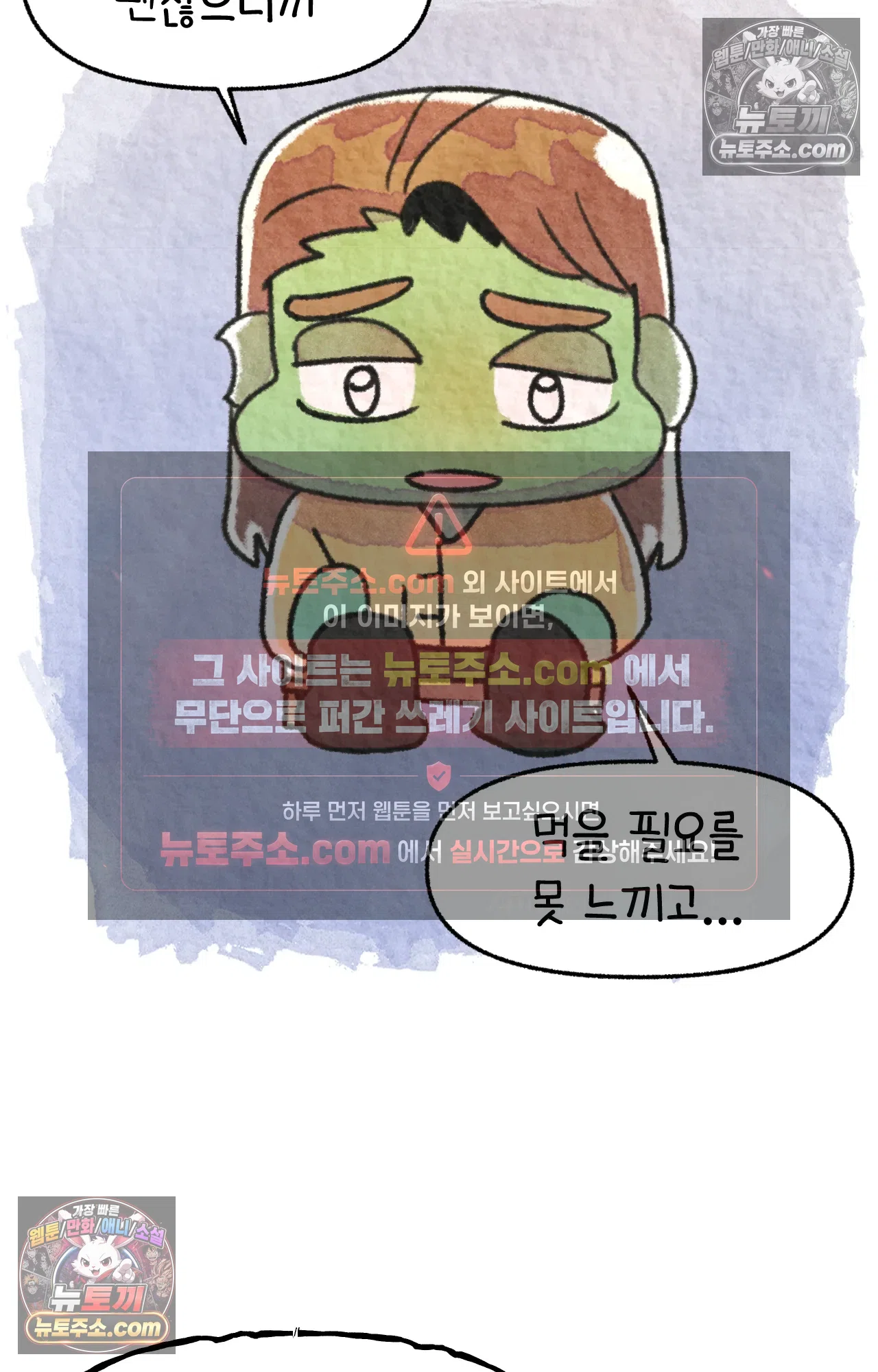 국제결혼 절대로 하지 마라 62화 - 무시무시한 미국 병원(2) 40
