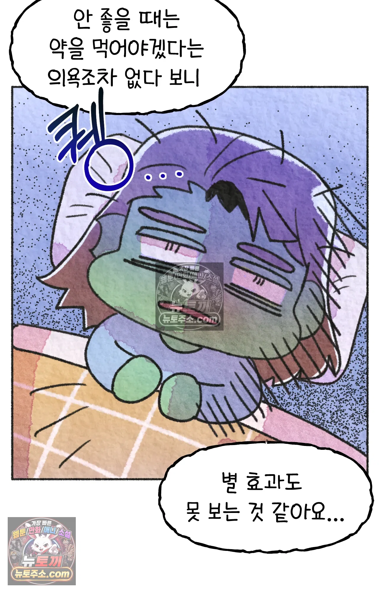 국제결혼 절대로 하지 마라 62화 - 무시무시한 미국 병원(2) 41